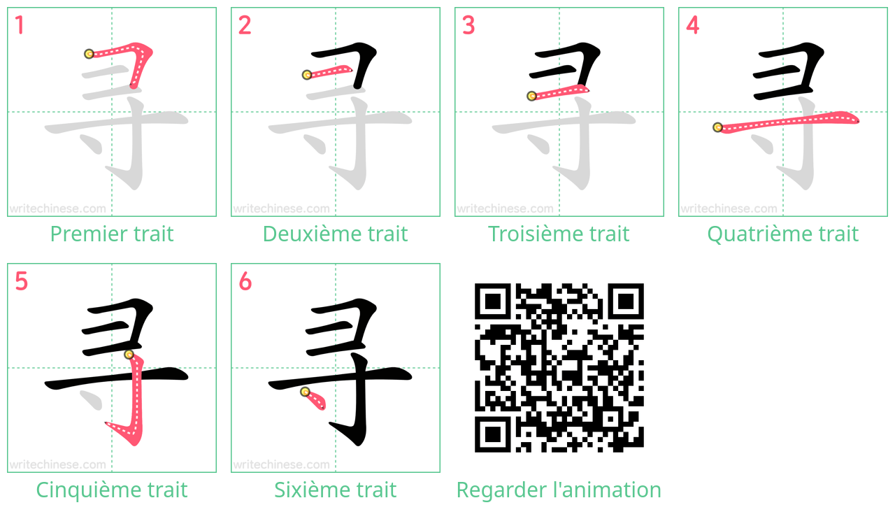 Diagrammes d'ordre des traits étape par étape pour le caractère 寻