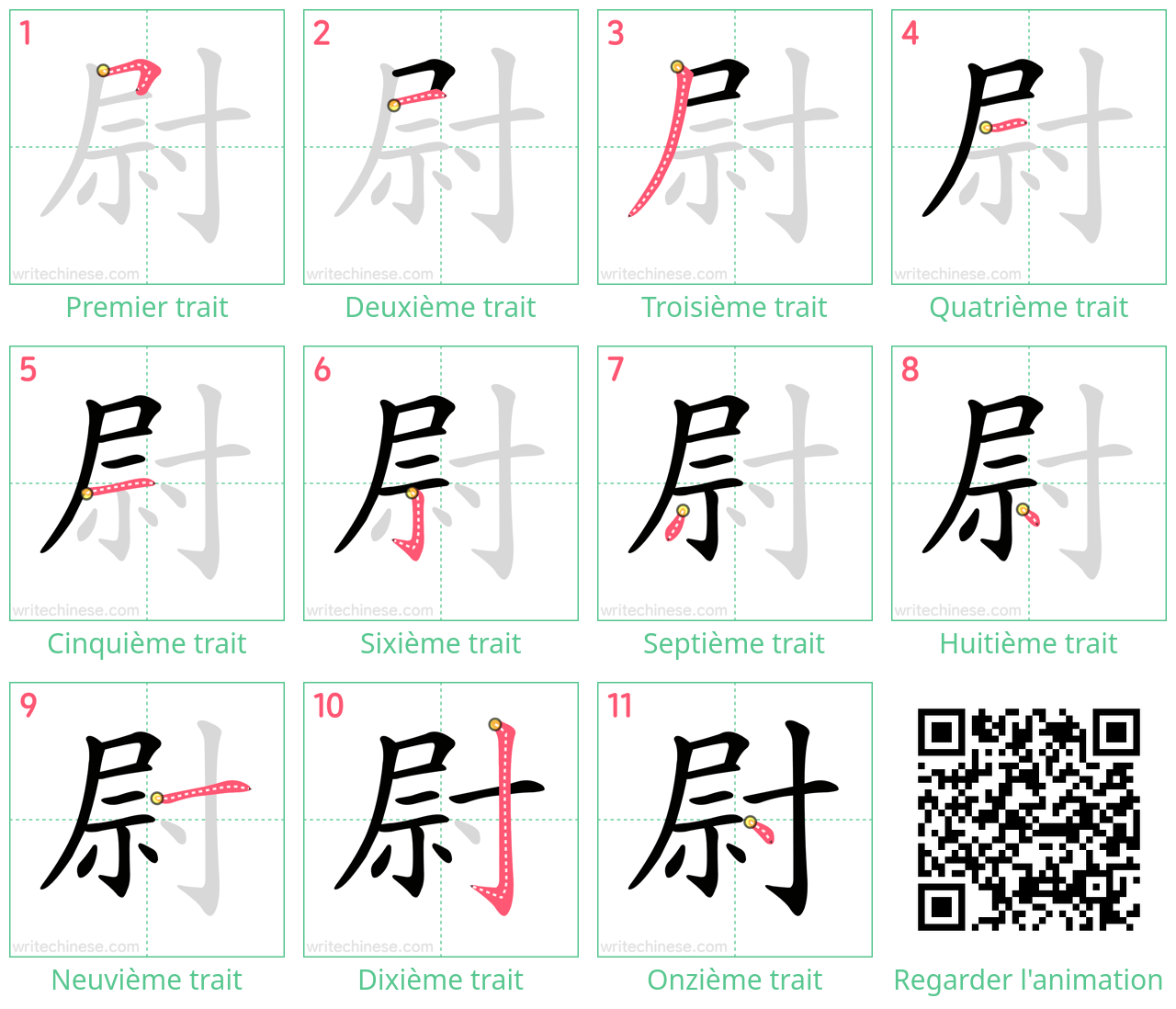 Diagrammes d'ordre des traits étape par étape pour le caractère 尉