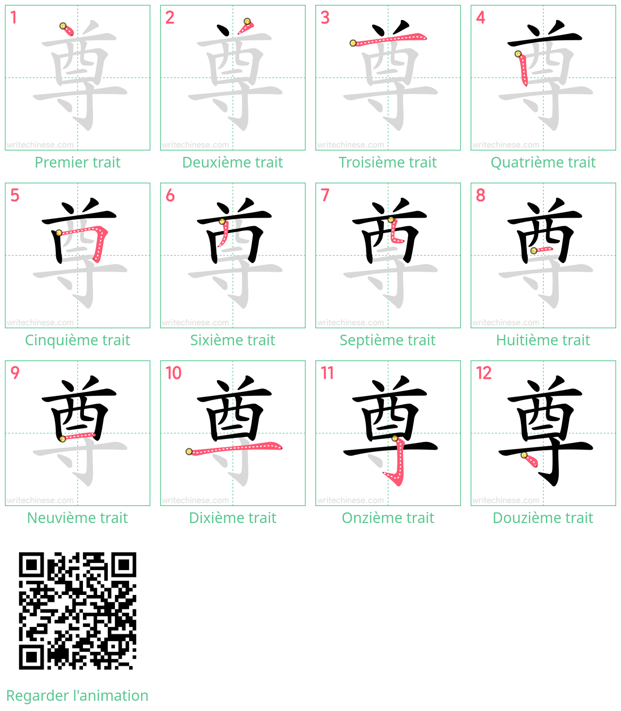 Diagrammes d'ordre des traits étape par étape pour le caractère 尊