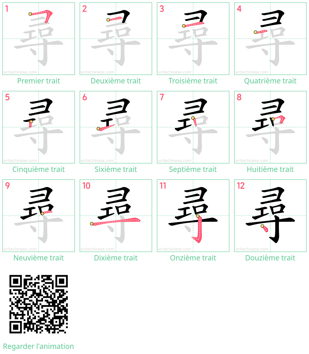 Diagrammes d'ordre des traits étape par étape pour le caractère 尋