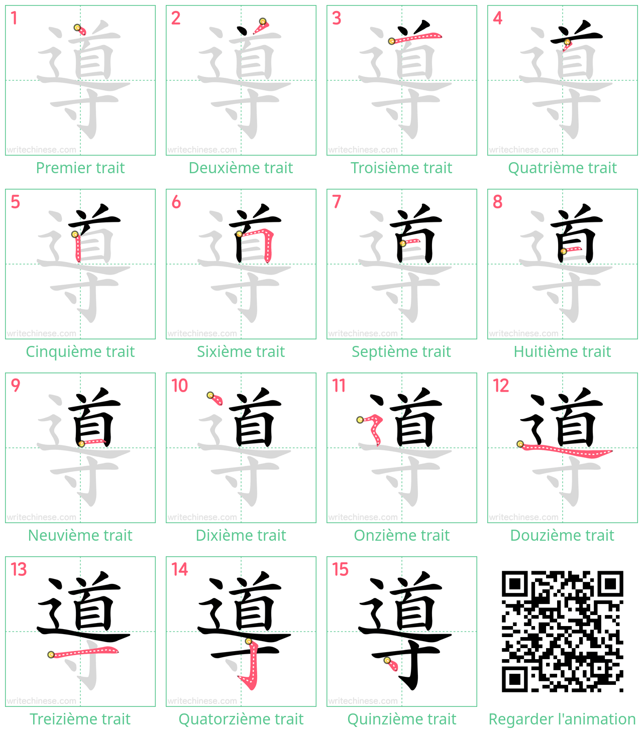 Diagrammes d'ordre des traits étape par étape pour le caractère 導