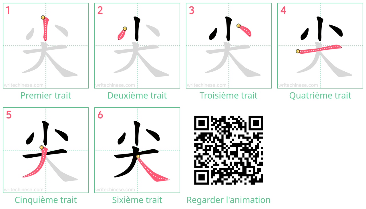 Diagrammes d'ordre des traits étape par étape pour le caractère 尖