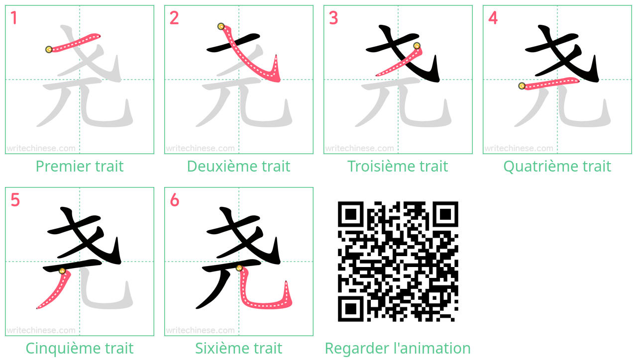 Diagrammes d'ordre des traits étape par étape pour le caractère 尧