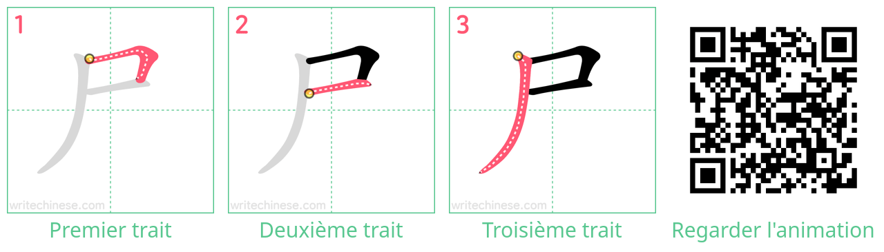 Diagrammes d'ordre des traits étape par étape pour le caractère 尸