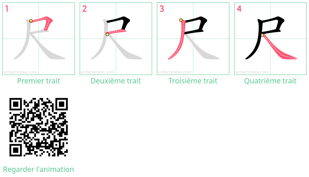 Diagrammes d'ordre des traits étape par étape pour le caractère 尺
