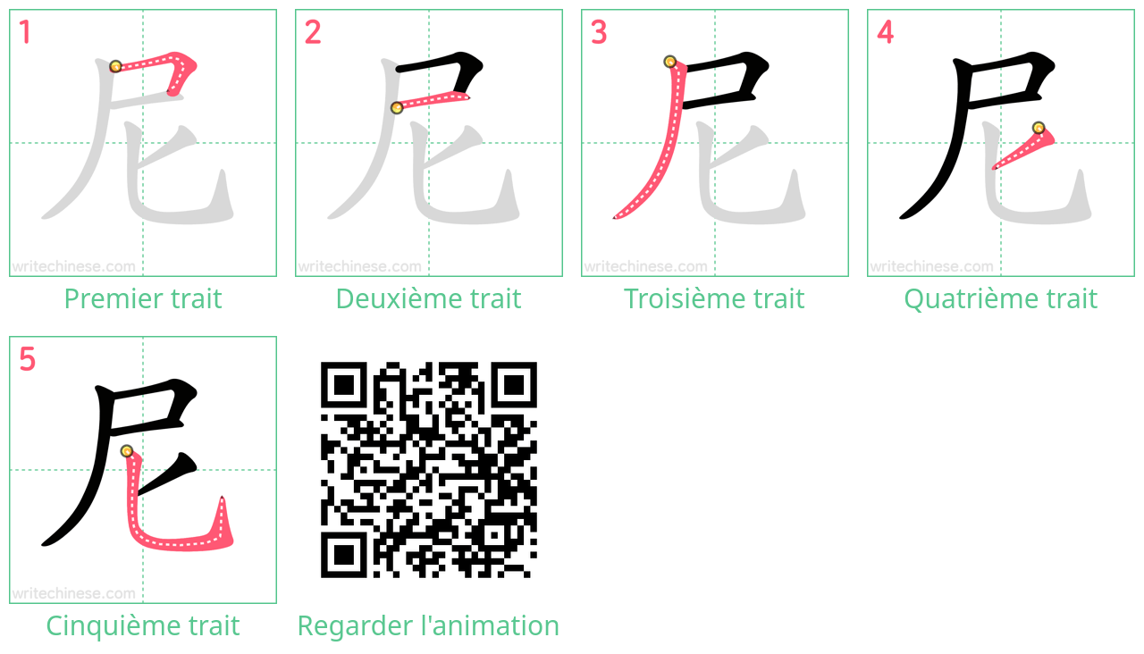 Diagrammes d'ordre des traits étape par étape pour le caractère 尼