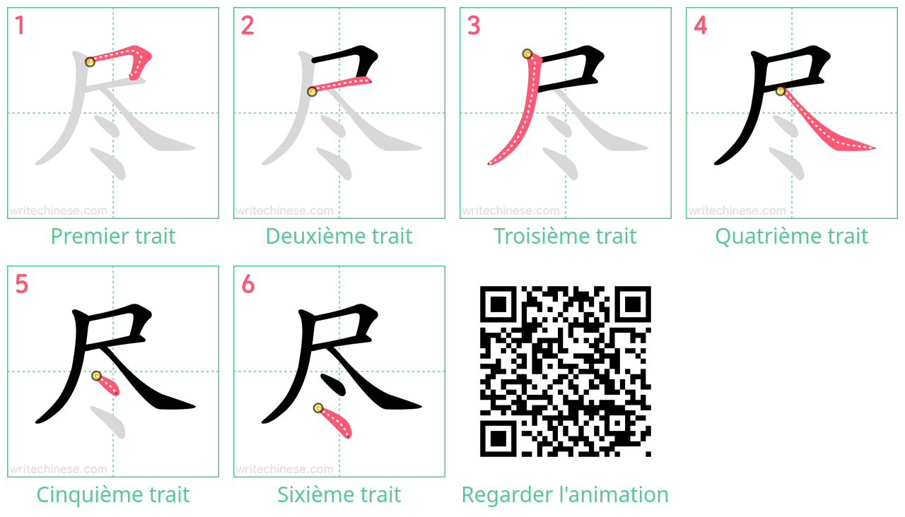 Diagrammes d'ordre des traits étape par étape pour le caractère 尽