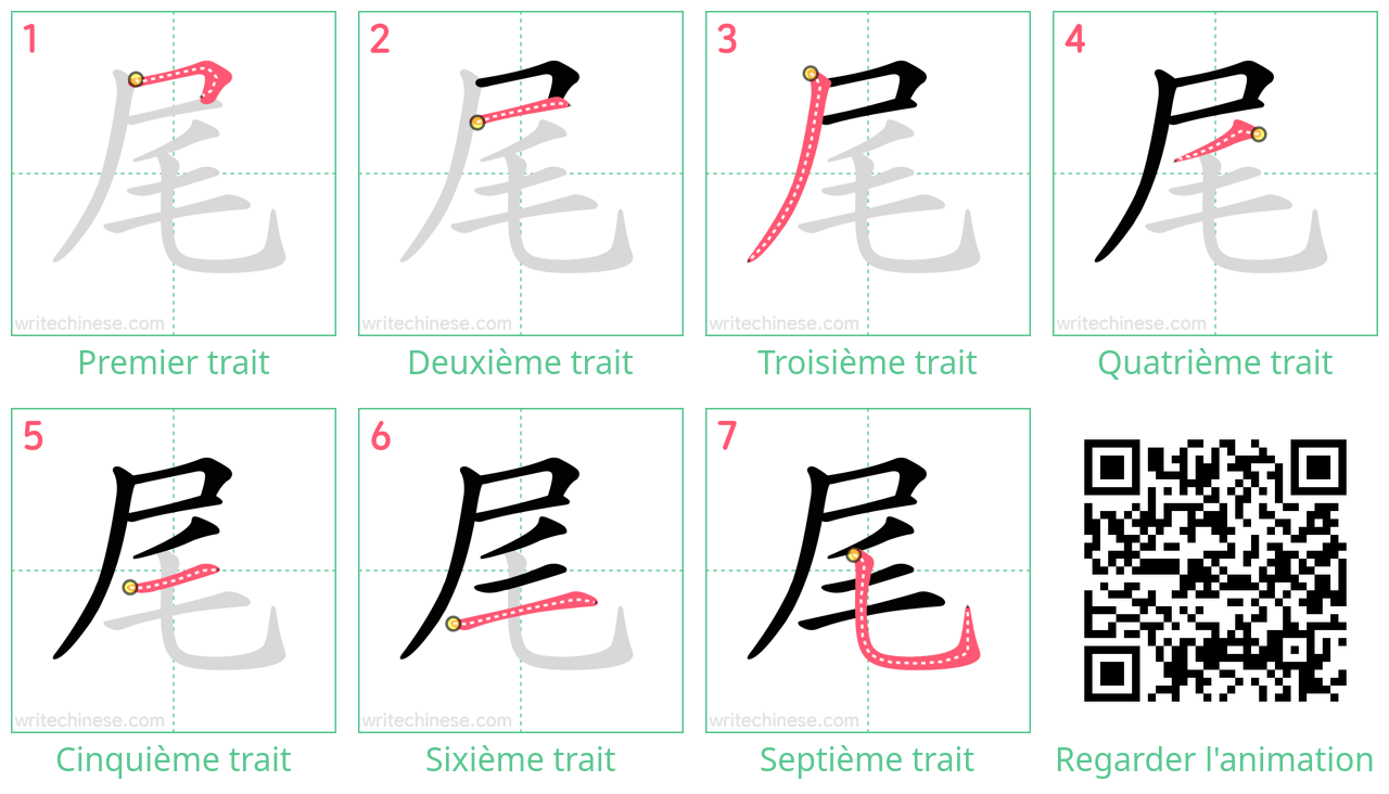 Diagrammes d'ordre des traits étape par étape pour le caractère 尾