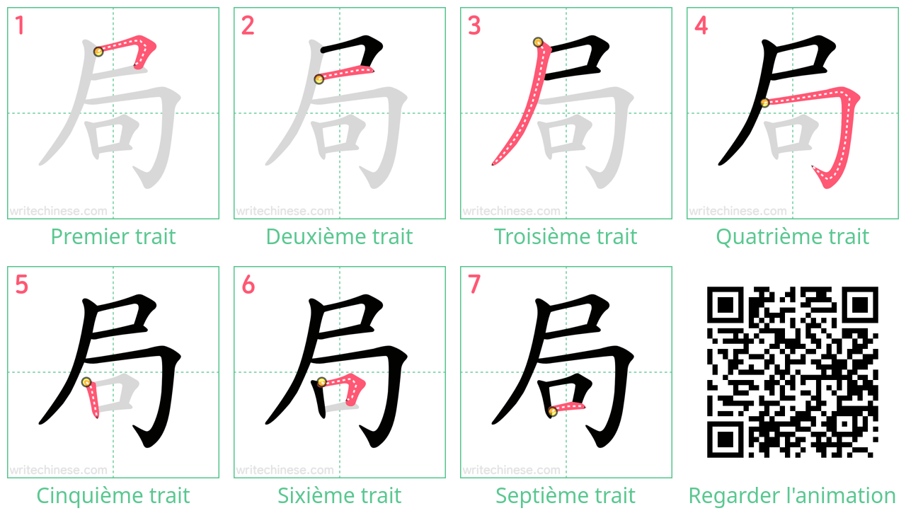 Diagrammes d'ordre des traits étape par étape pour le caractère 局