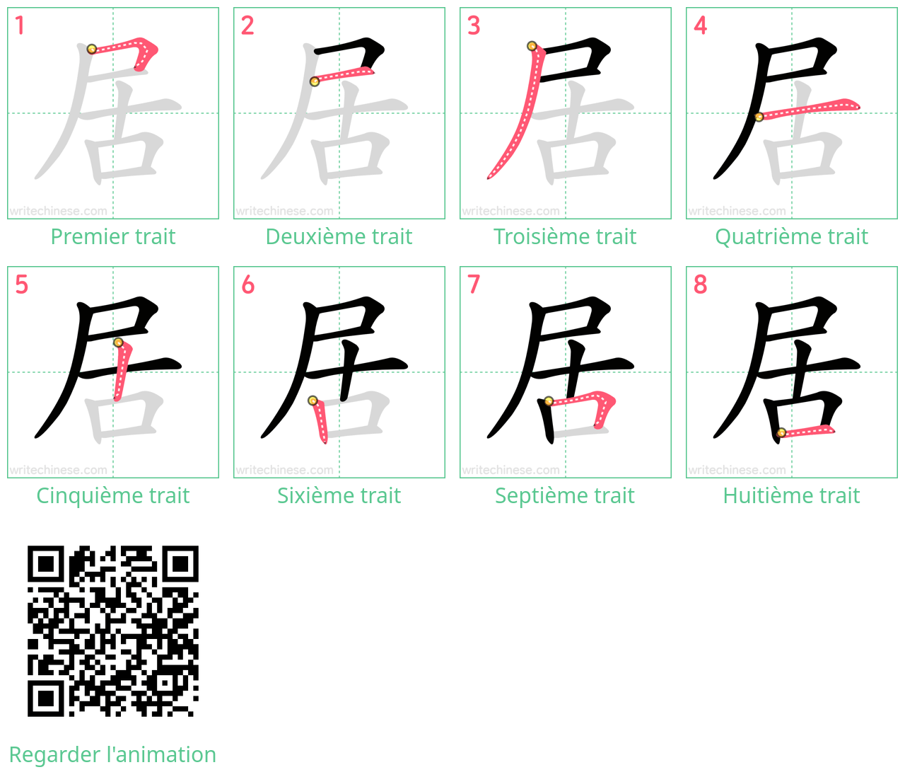 Diagrammes d'ordre des traits étape par étape pour le caractère 居