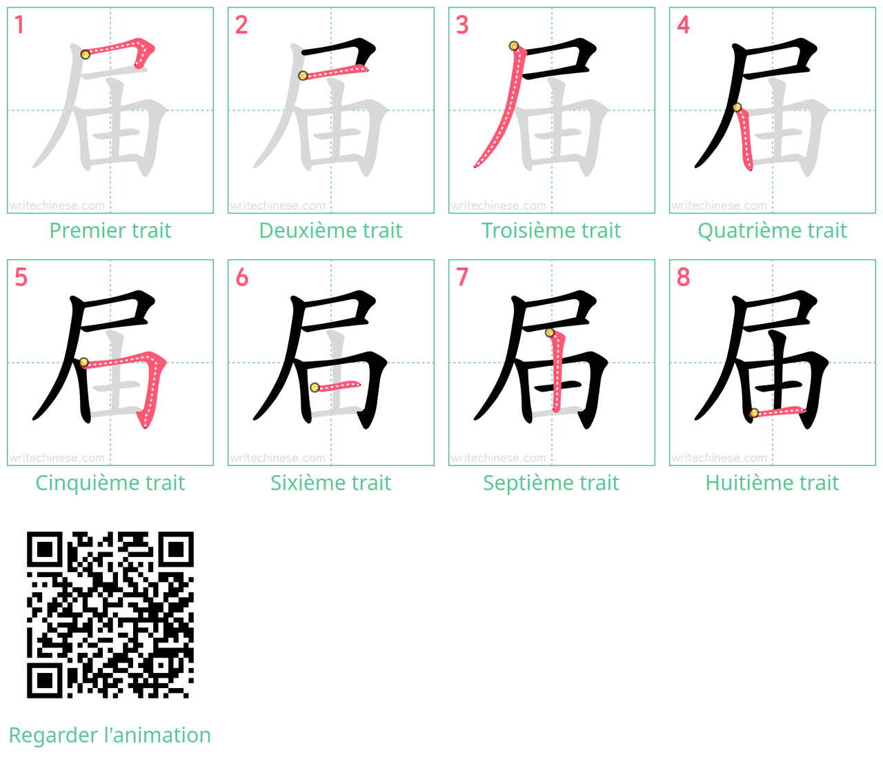 Diagrammes d'ordre des traits étape par étape pour le caractère 届