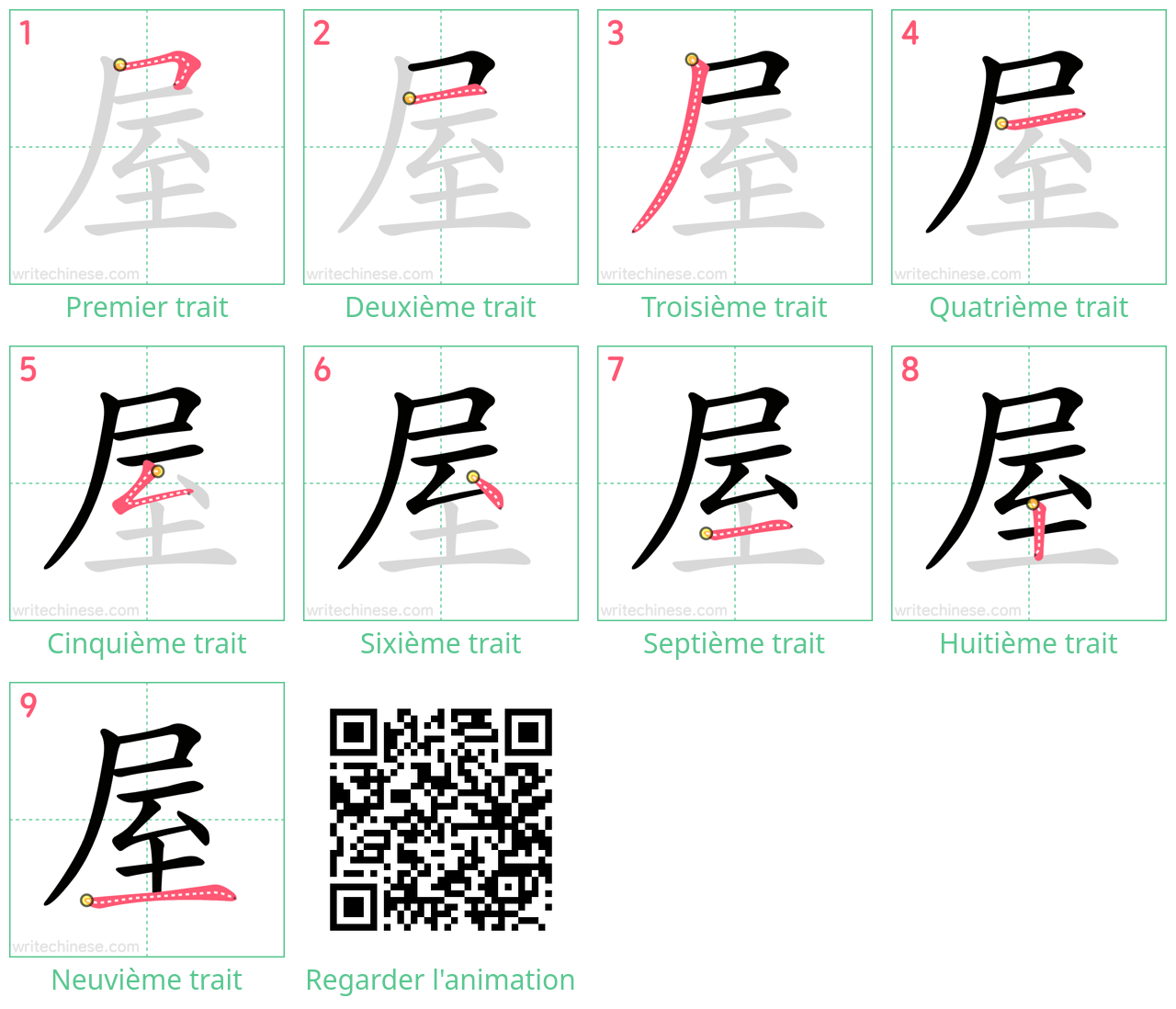 Diagrammes d'ordre des traits étape par étape pour le caractère 屋