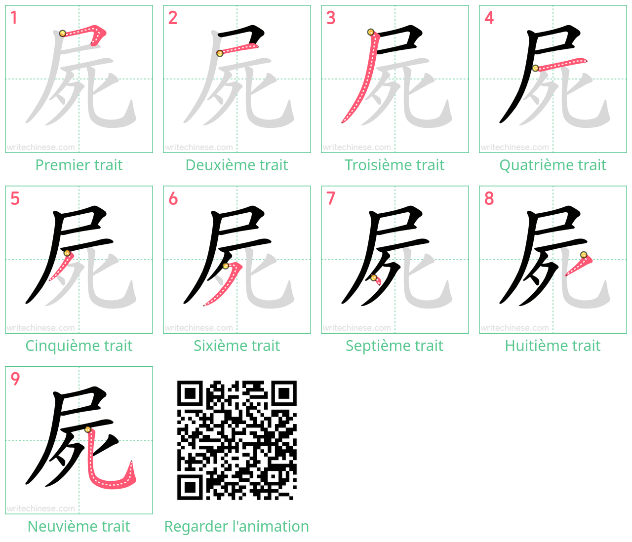 Diagrammes d'ordre des traits étape par étape pour le caractère 屍