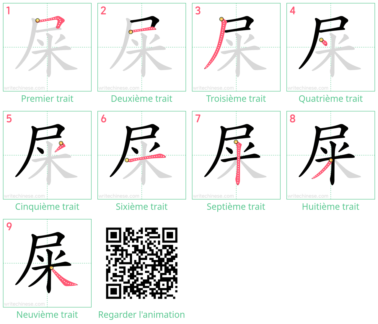 Diagrammes d'ordre des traits étape par étape pour le caractère 屎