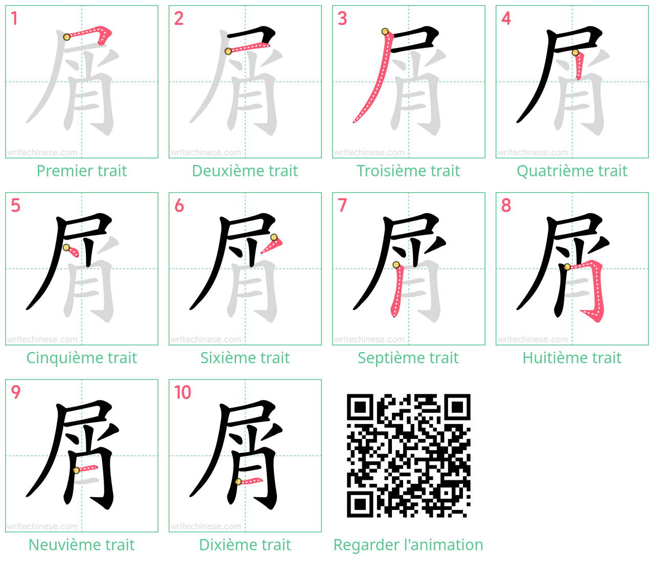 Diagrammes d'ordre des traits étape par étape pour le caractère 屑