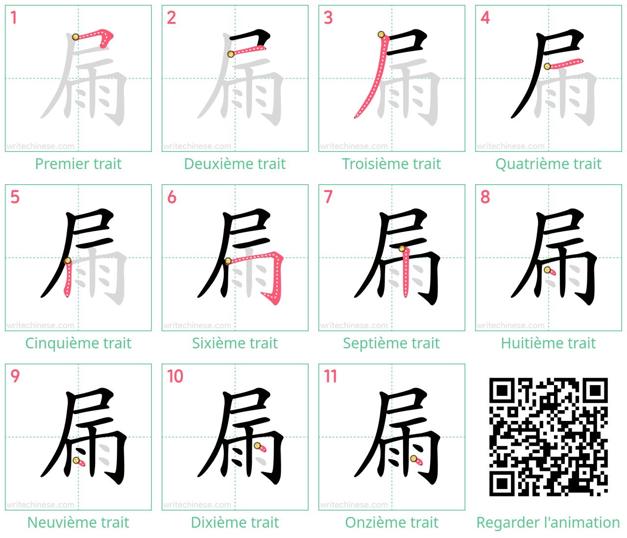 Diagrammes d'ordre des traits étape par étape pour le caractère 屚