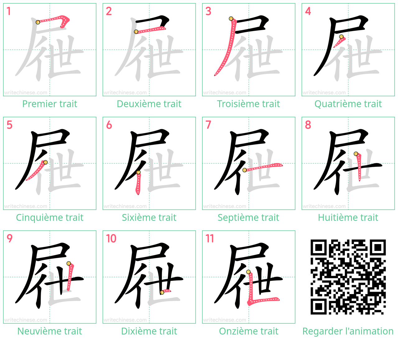 Diagrammes d'ordre des traits étape par étape pour le caractère 屜