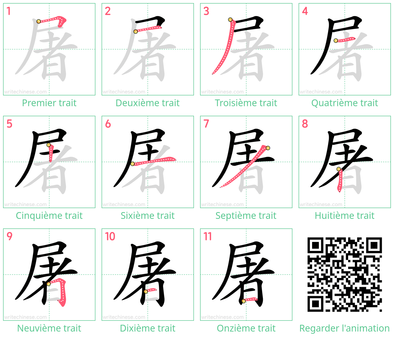 Diagrammes d'ordre des traits étape par étape pour le caractère 屠