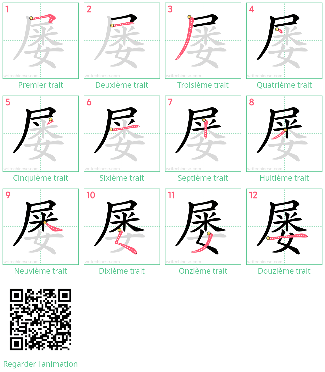 Diagrammes d'ordre des traits étape par étape pour le caractère 屡