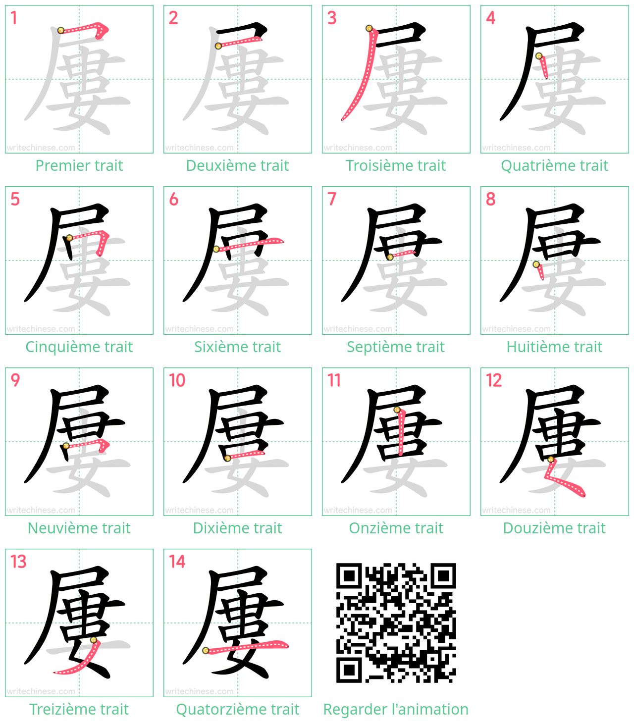 Diagrammes d'ordre des traits étape par étape pour le caractère 屢