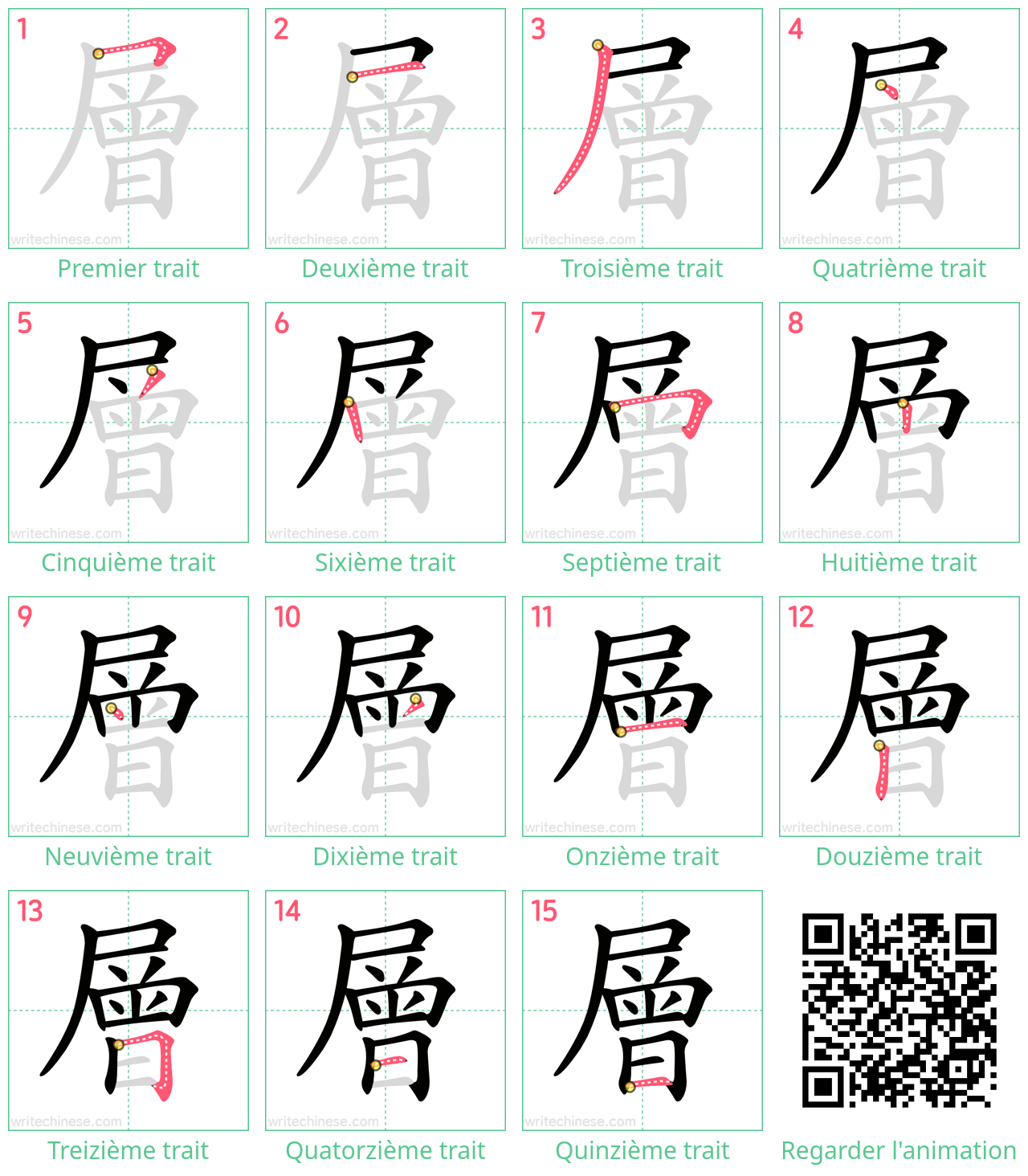 Diagrammes d'ordre des traits étape par étape pour le caractère 層