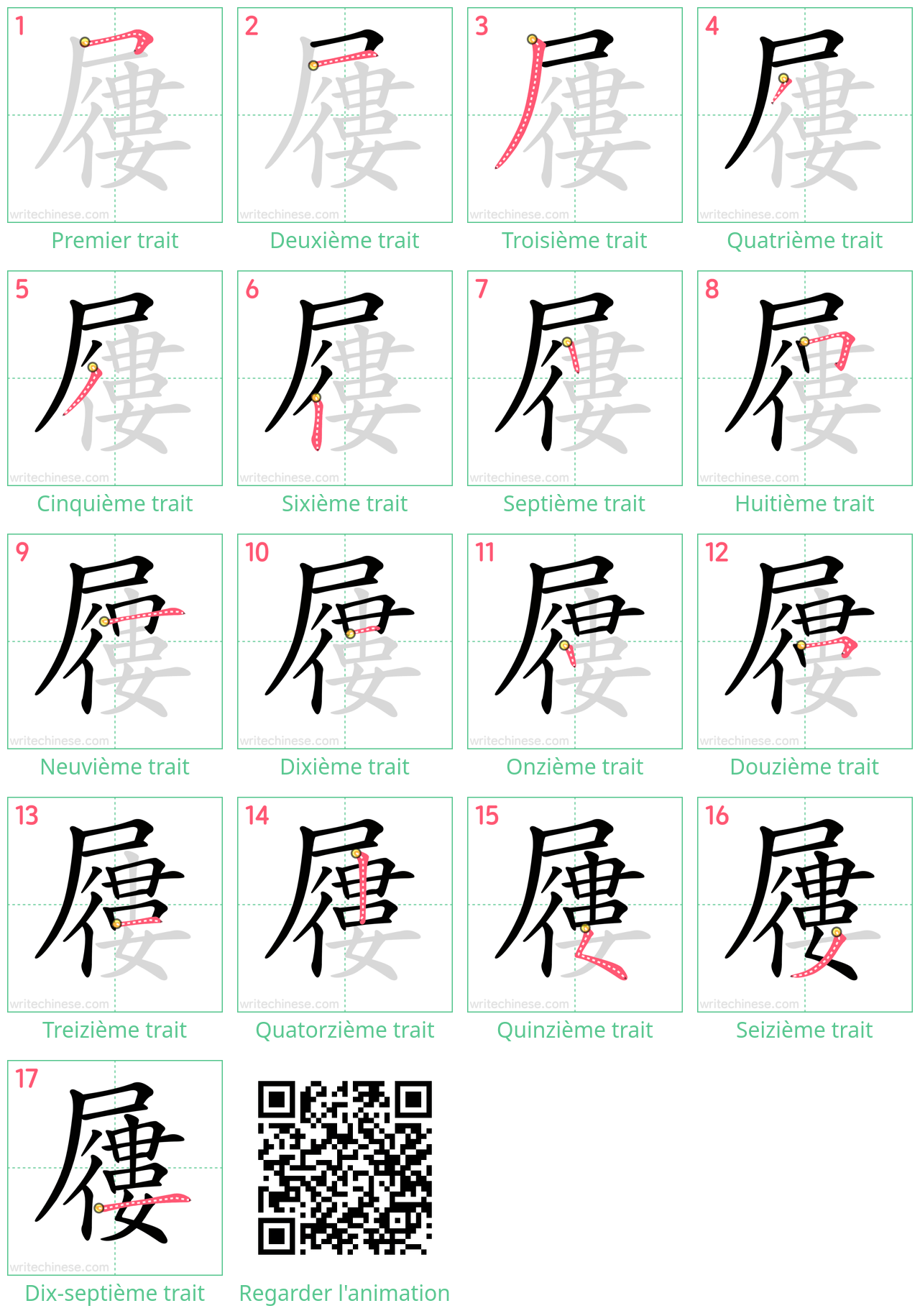 Diagrammes d'ordre des traits étape par étape pour le caractère 屨