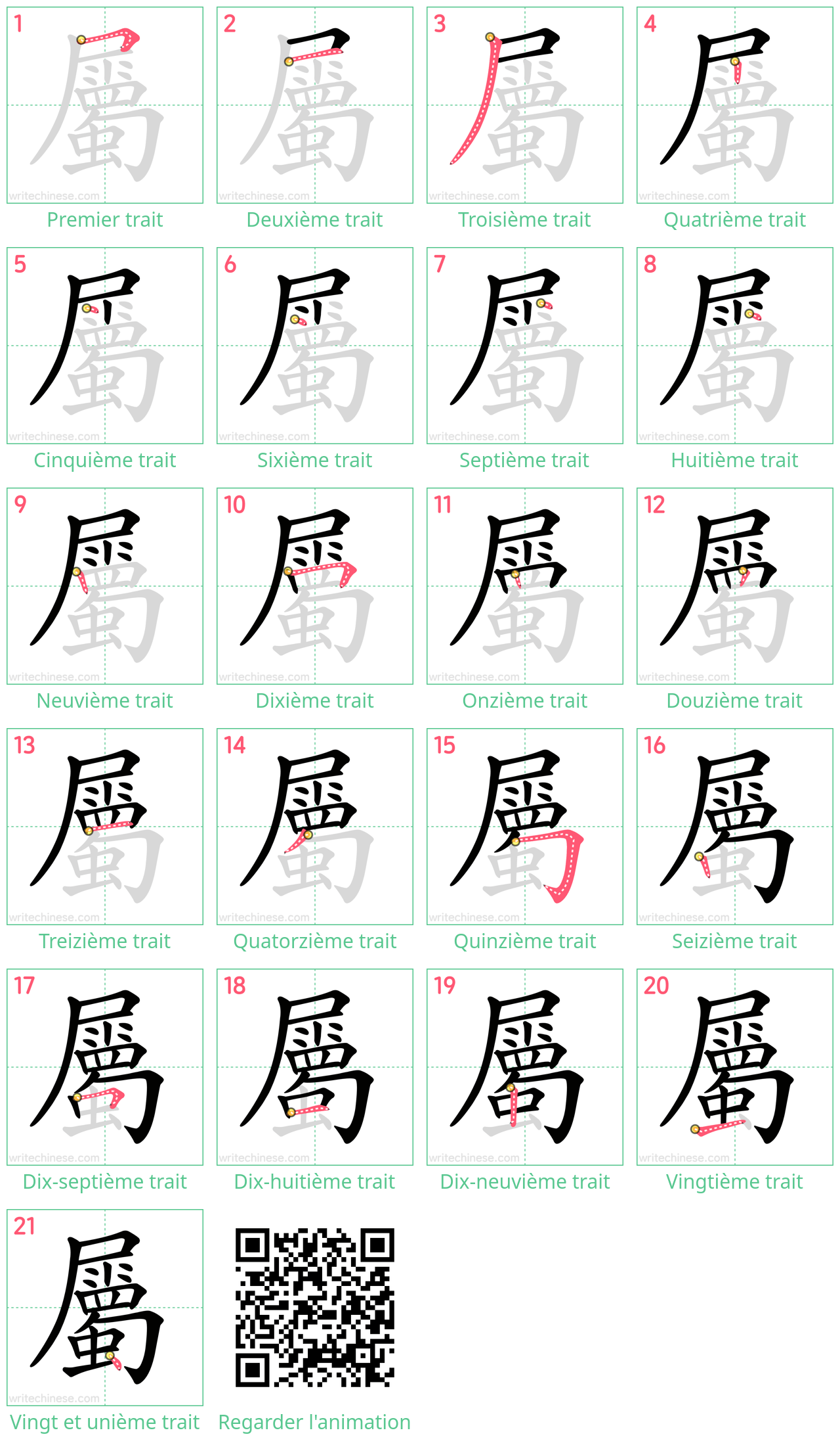 Diagrammes d'ordre des traits étape par étape pour le caractère 屬