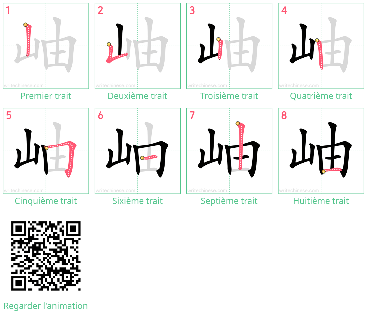 Diagrammes d'ordre des traits étape par étape pour le caractère 岫