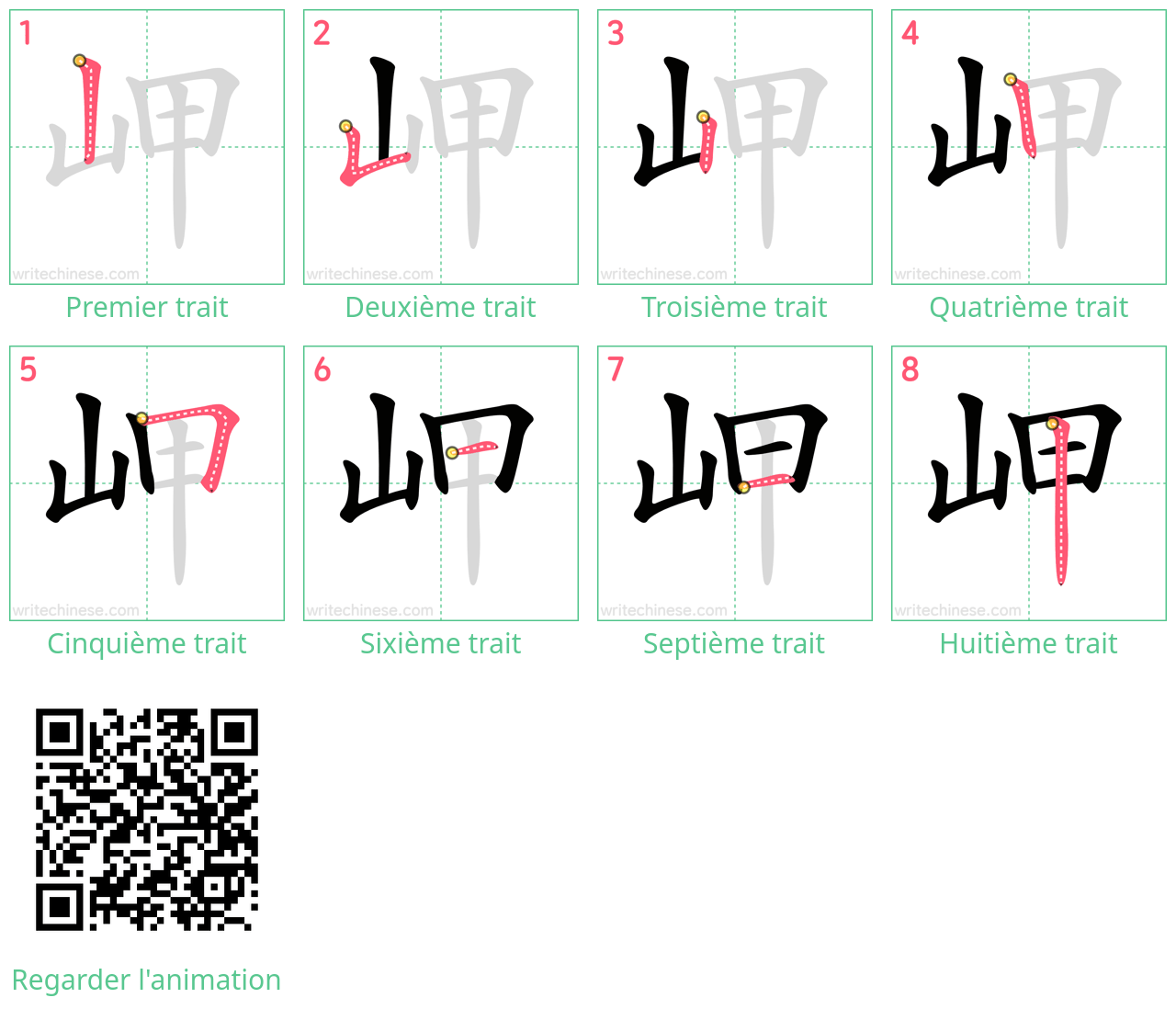 Diagrammes d'ordre des traits étape par étape pour le caractère 岬