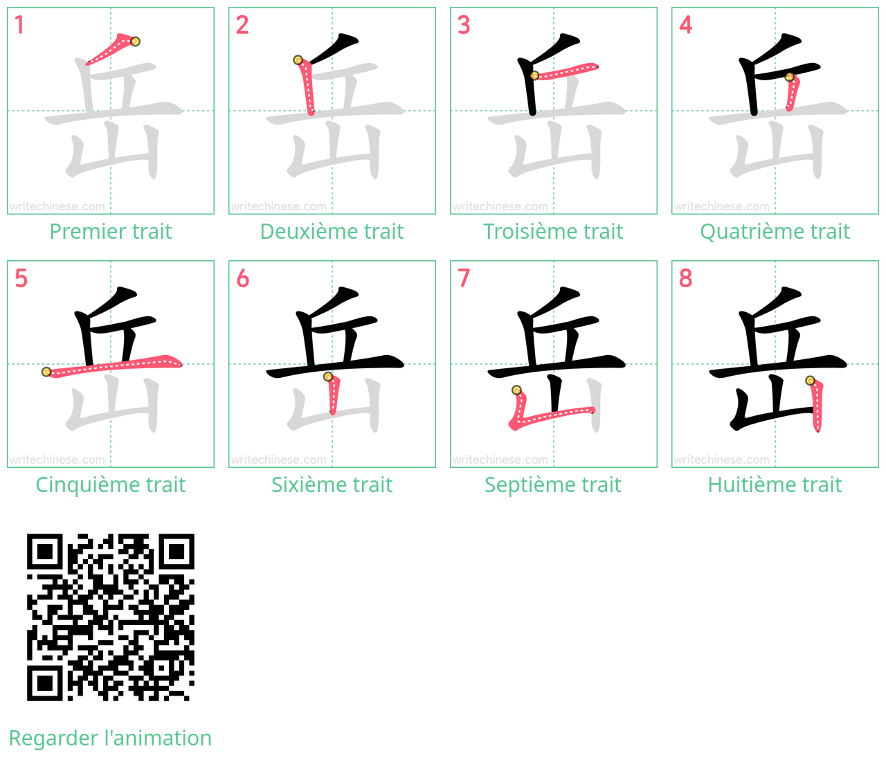 Diagrammes d'ordre des traits étape par étape pour le caractère 岳