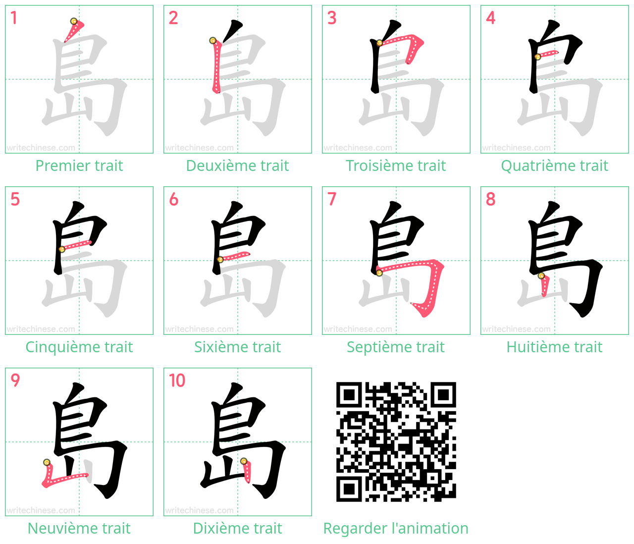 Diagrammes d'ordre des traits étape par étape pour le caractère 島