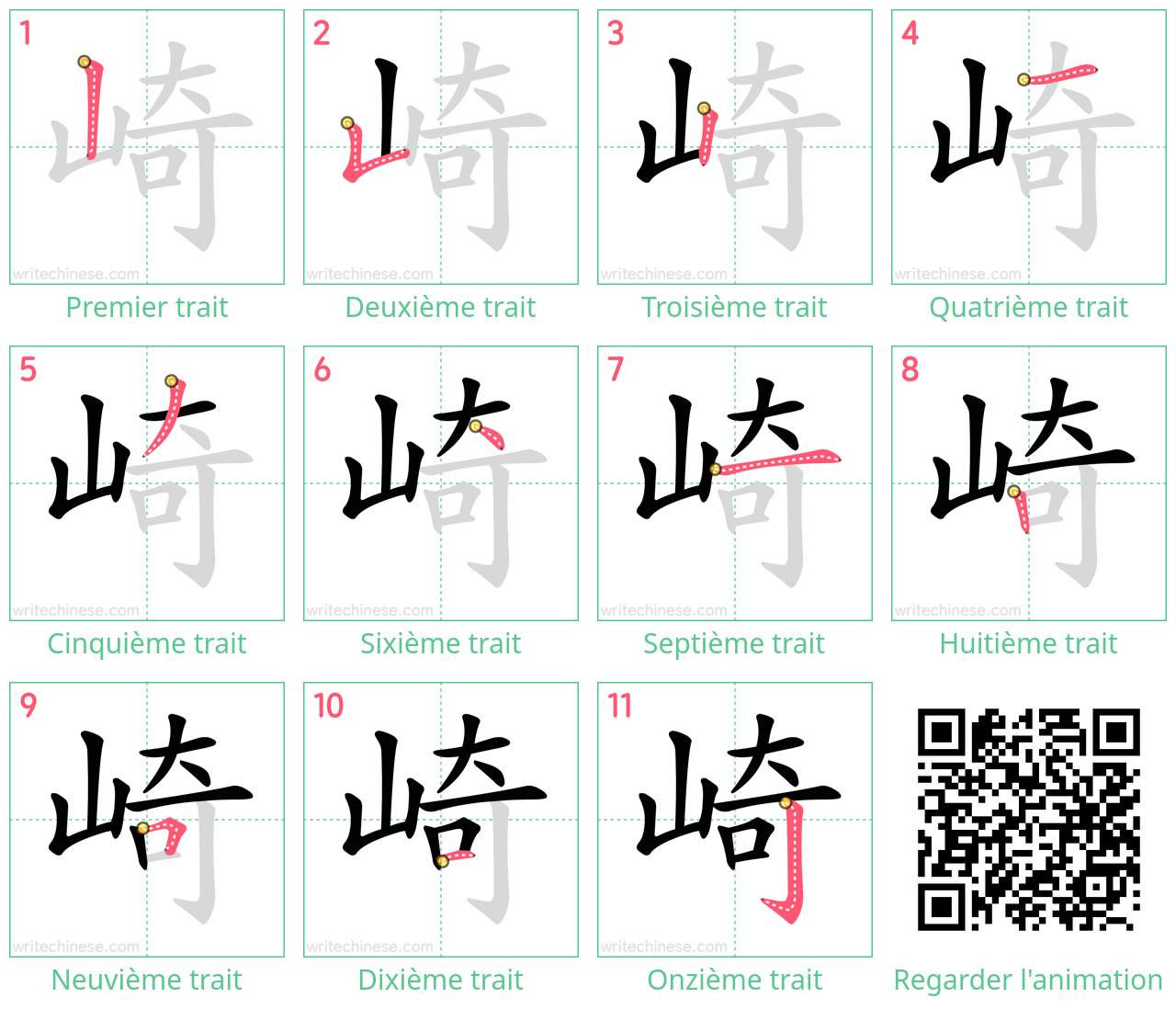 Diagrammes d'ordre des traits étape par étape pour le caractère 崎
