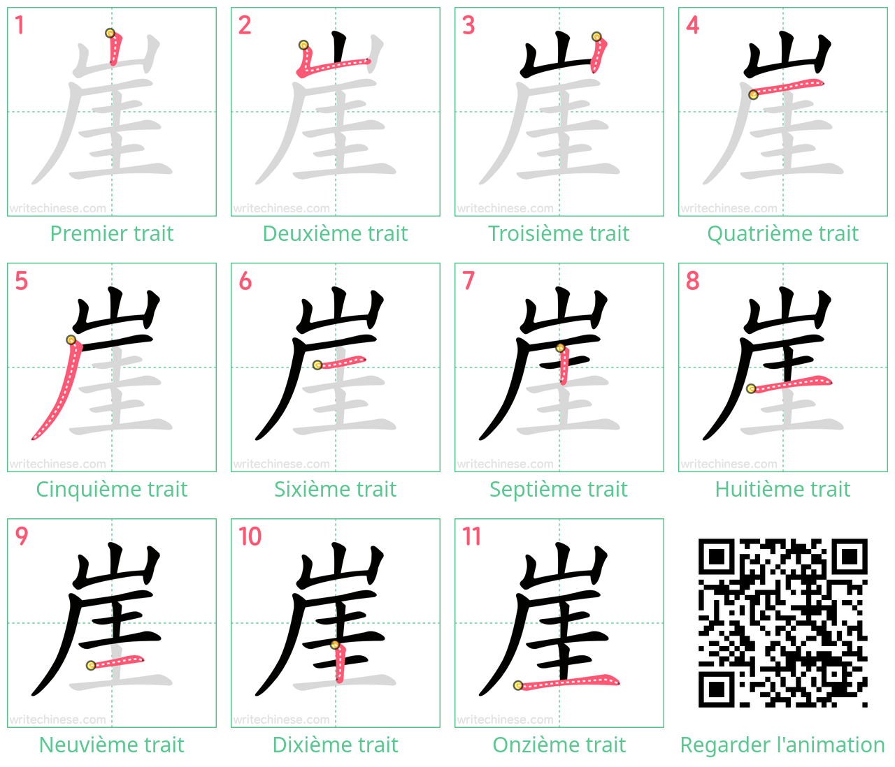 Diagrammes d'ordre des traits étape par étape pour le caractère 崖