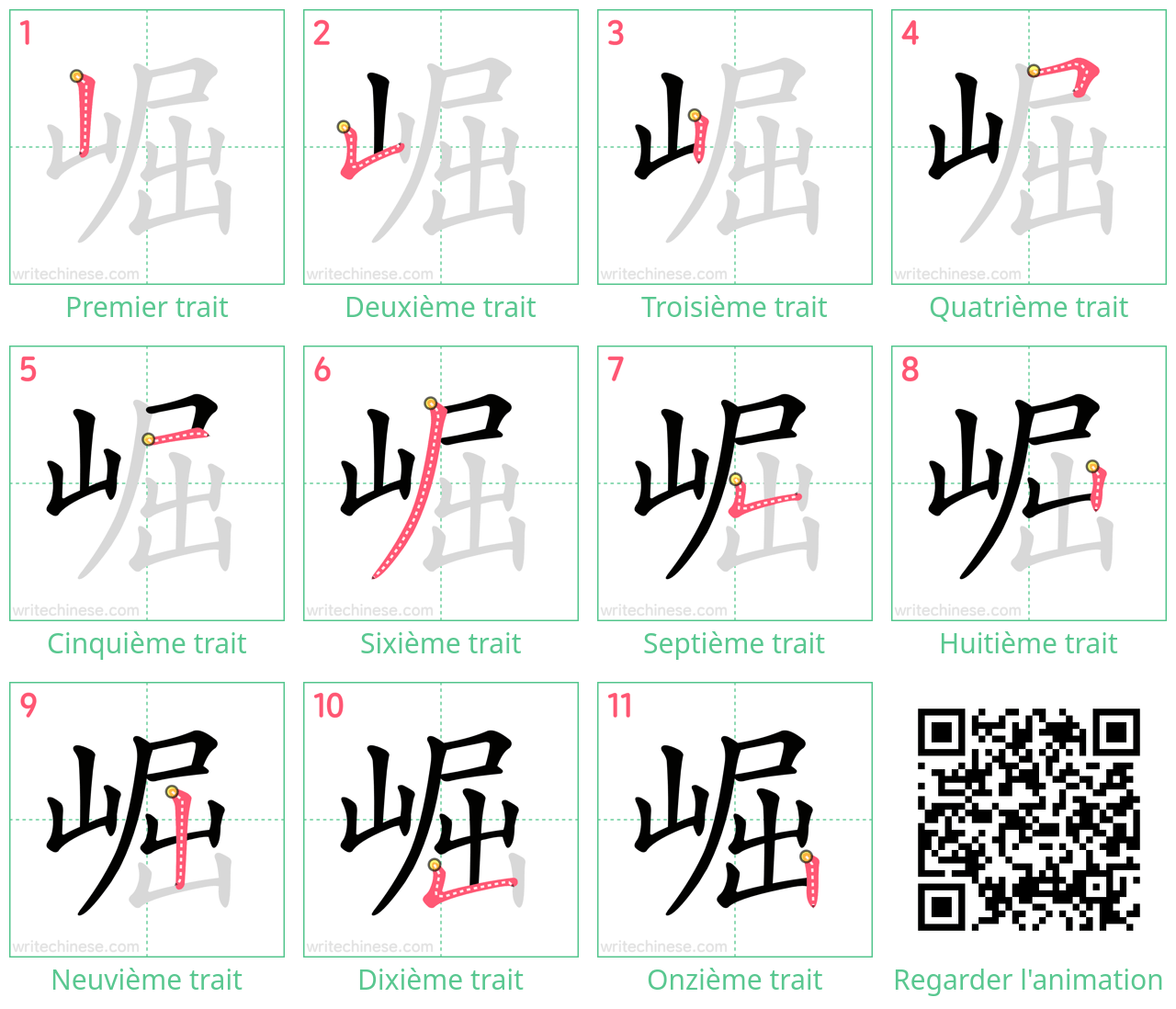 Diagrammes d'ordre des traits étape par étape pour le caractère 崛