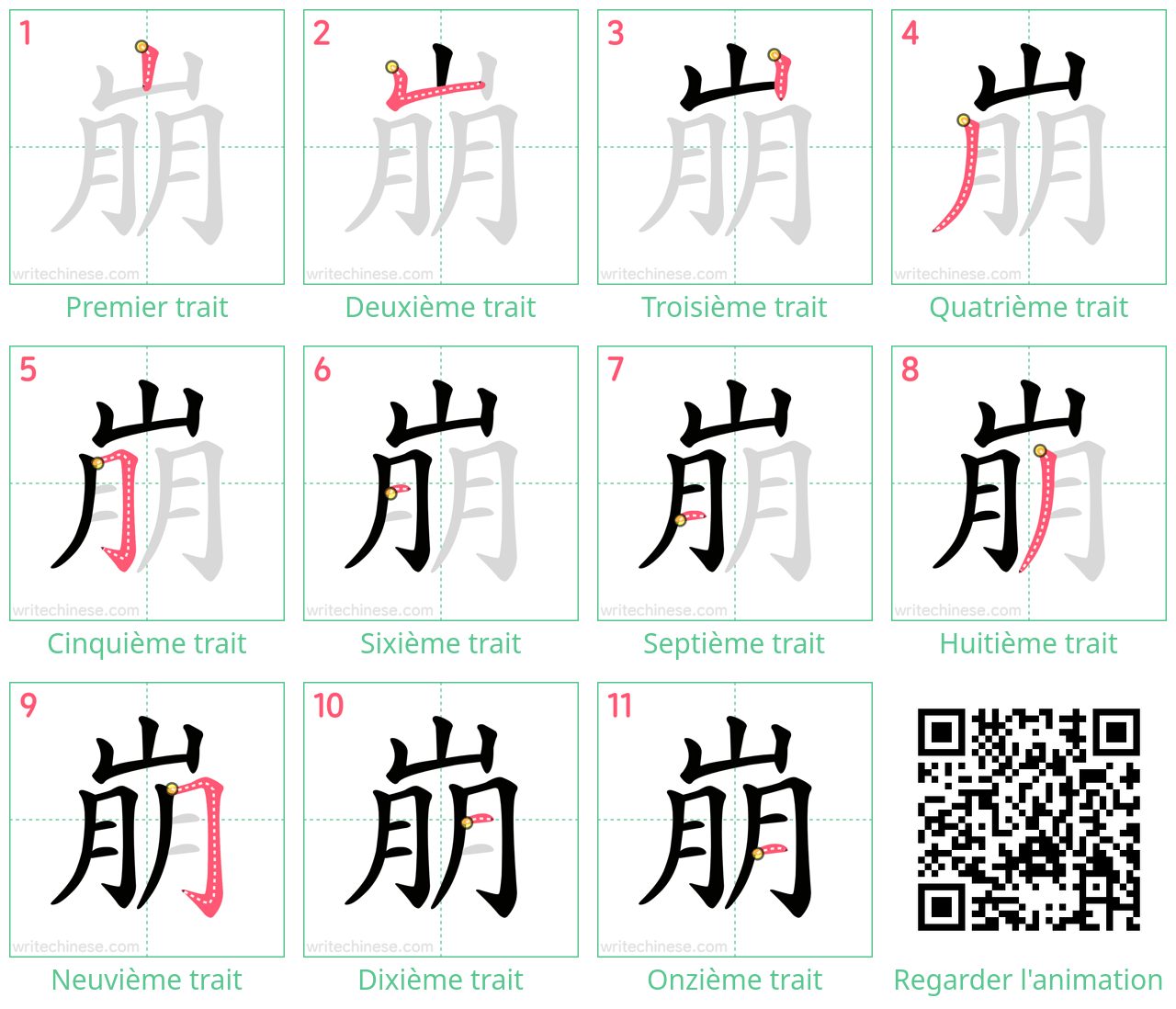 Diagrammes d'ordre des traits étape par étape pour le caractère 崩