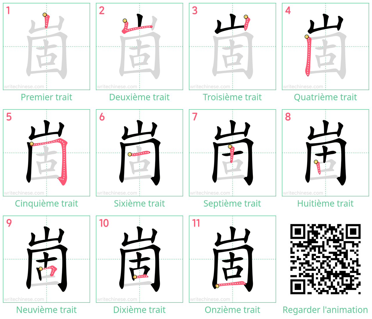 Diagrammes d'ordre des traits étape par étape pour le caractère 崮