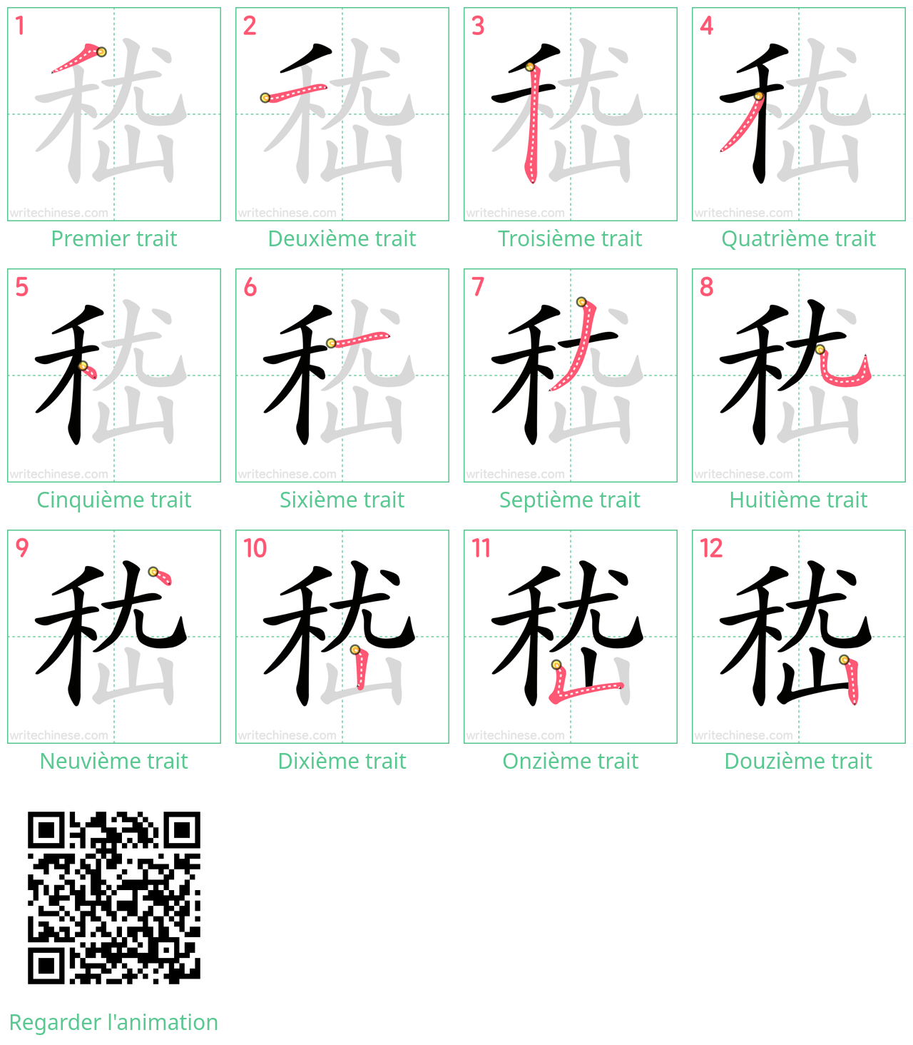 Diagrammes d'ordre des traits étape par étape pour le caractère 嵇