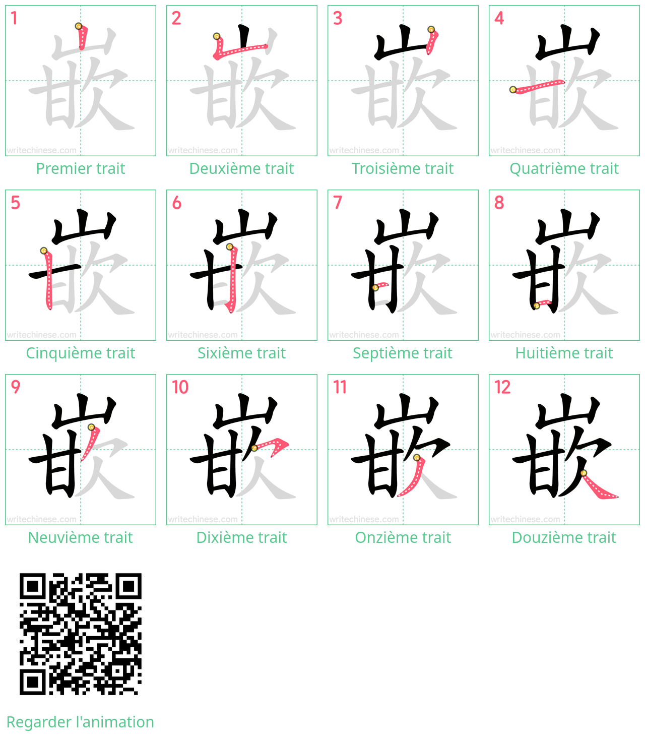 Diagrammes d'ordre des traits étape par étape pour le caractère 嵌