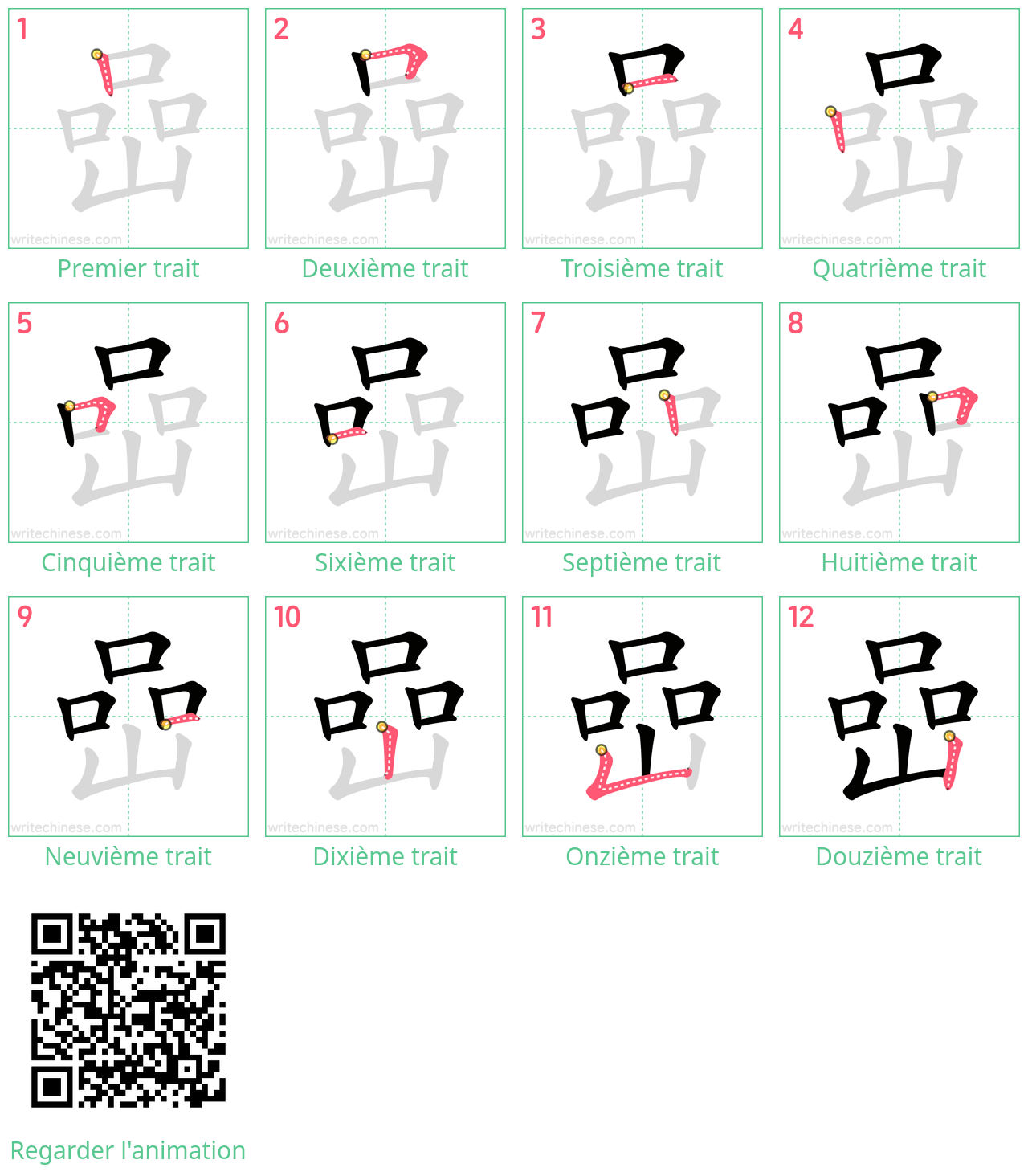 Diagrammes d'ordre des traits étape par étape pour le caractère 嵒