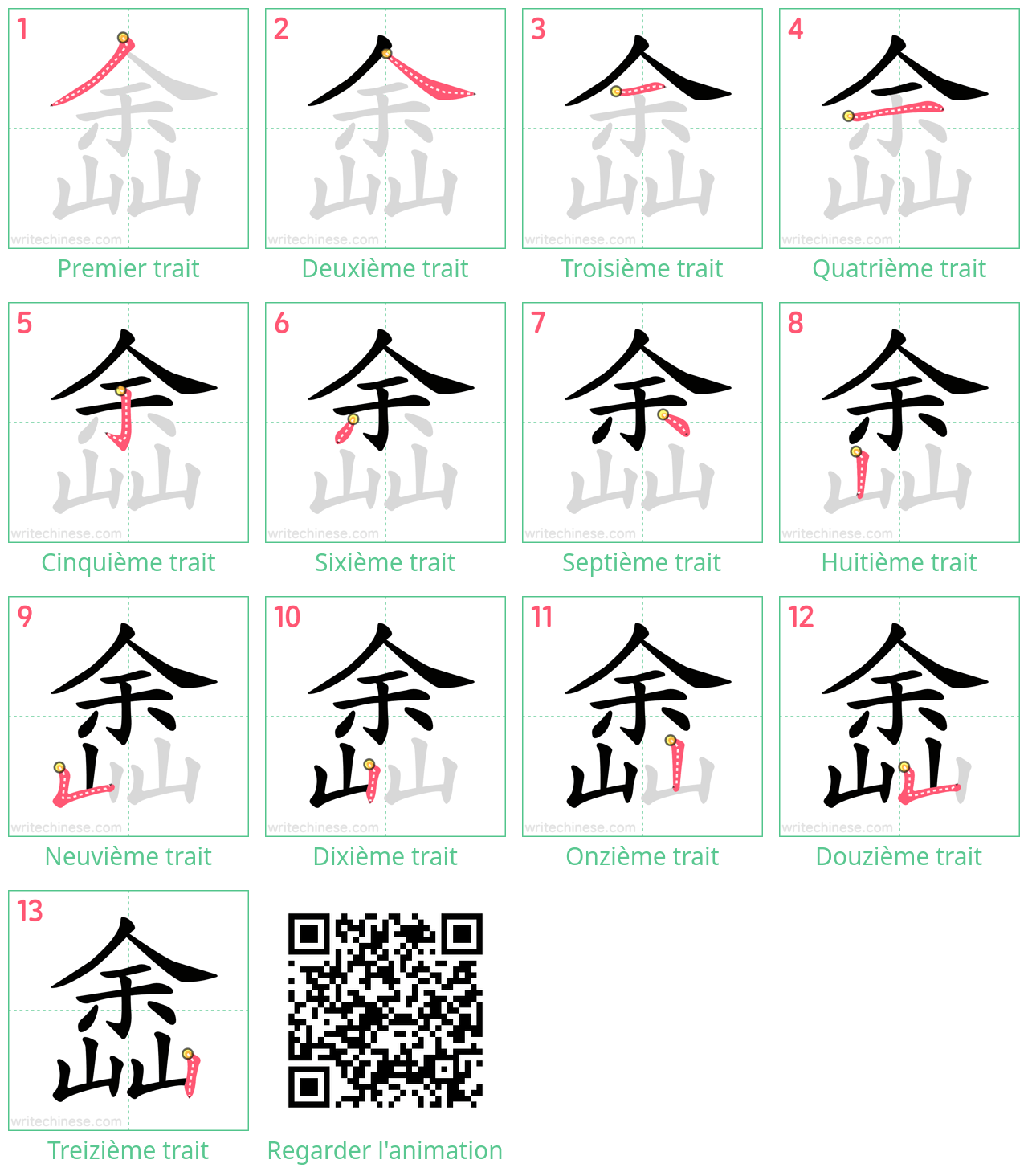 Diagrammes d'ordre des traits étape par étape pour le caractère 嵞