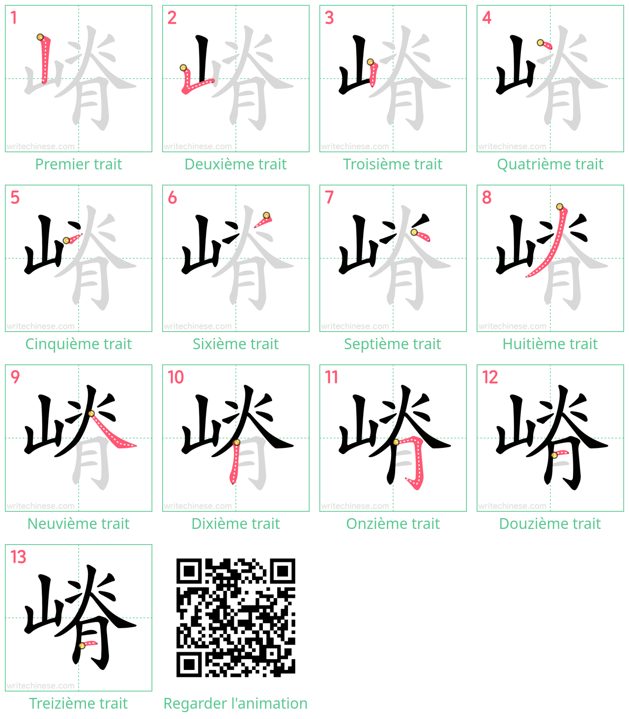 Diagrammes d'ordre des traits étape par étape pour le caractère 嵴