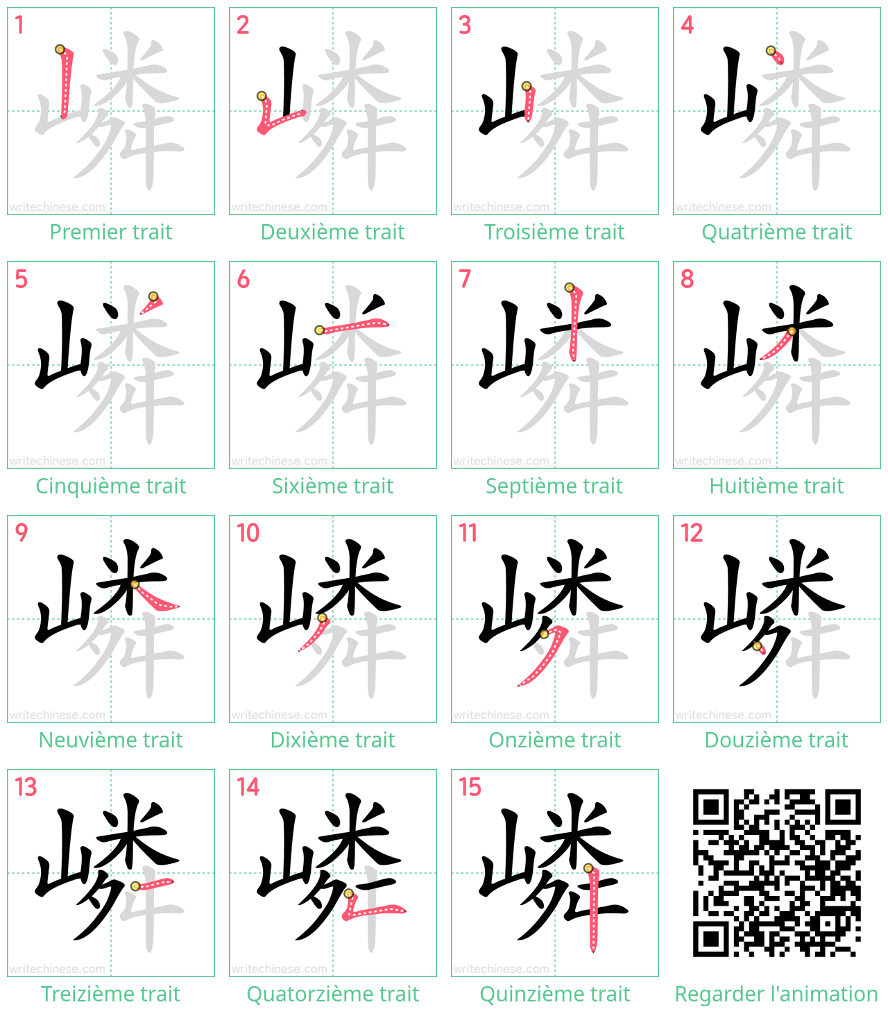 Diagrammes d'ordre des traits étape par étape pour le caractère 嶙