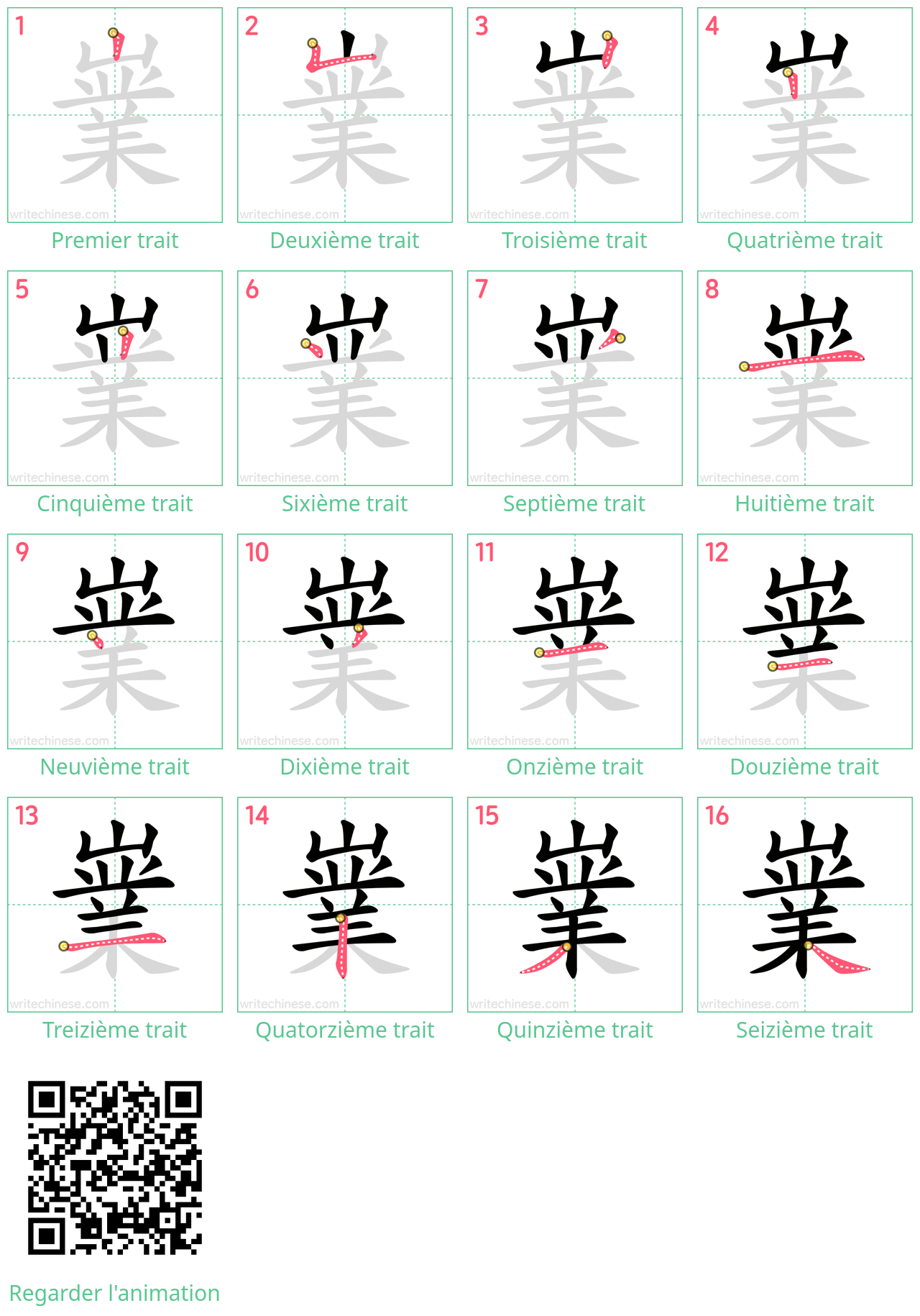 Diagrammes d'ordre des traits étape par étape pour le caractère 嶪