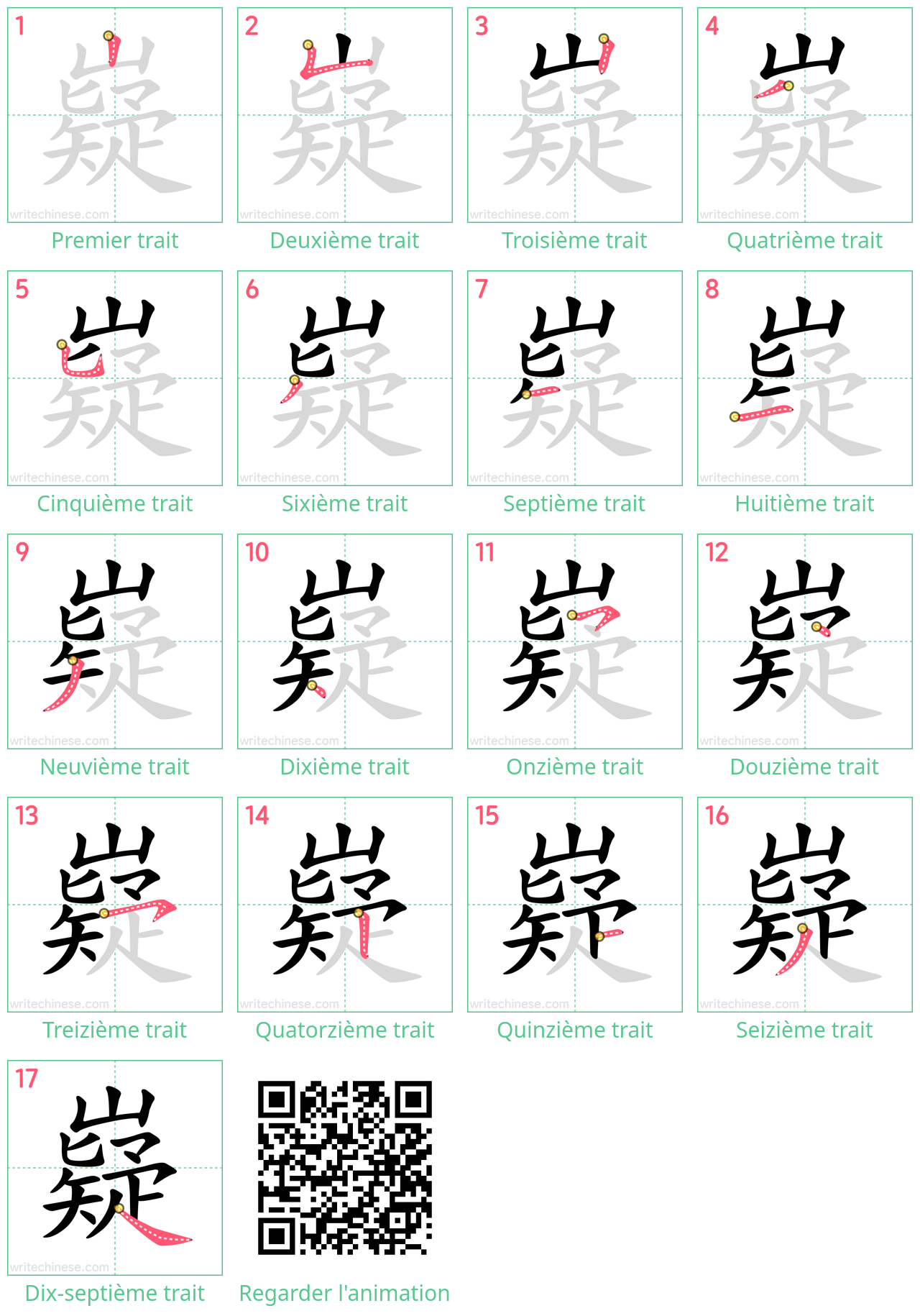 Diagrammes d'ordre des traits étape par étape pour le caractère 嶷