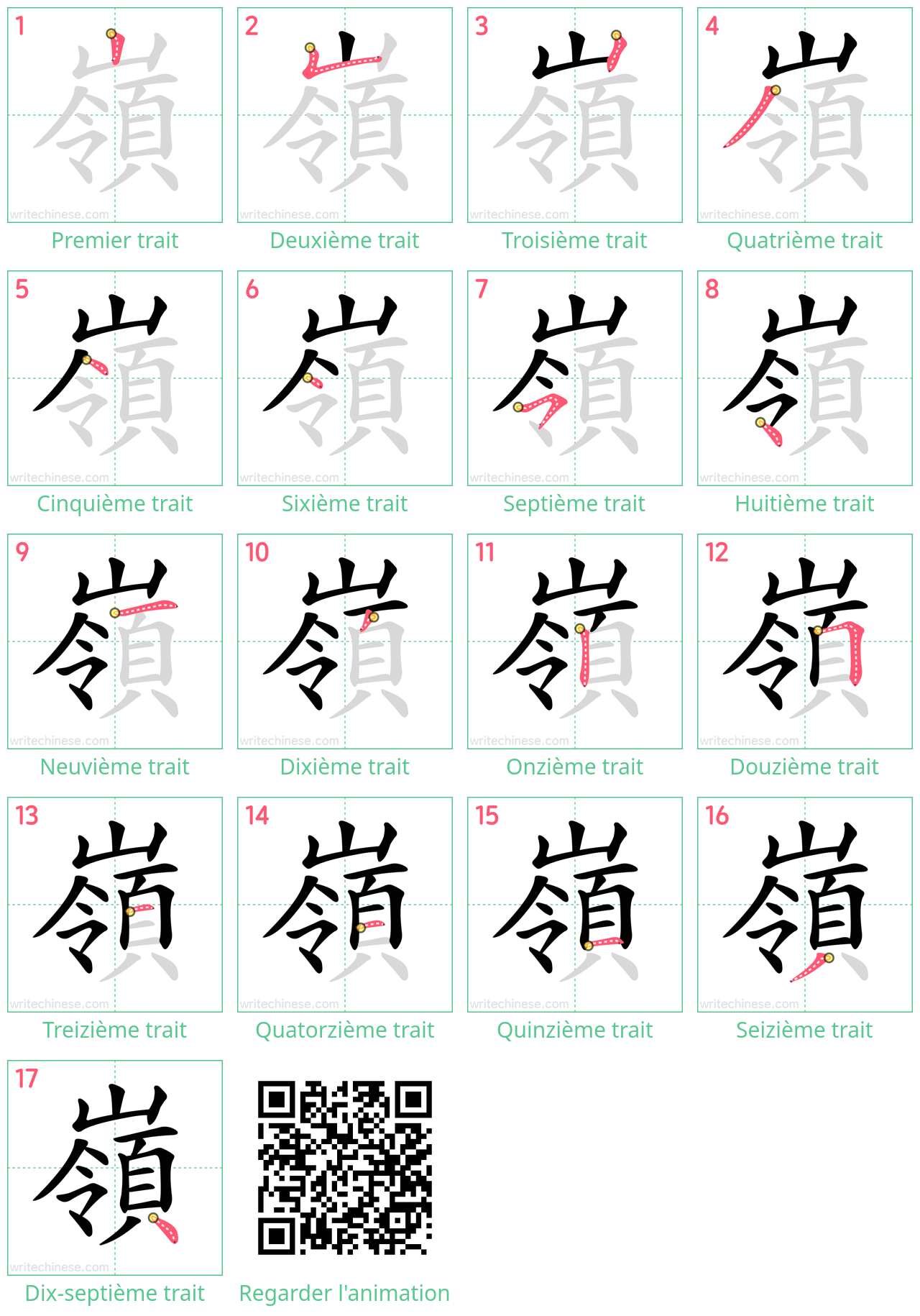 Diagrammes d'ordre des traits étape par étape pour le caractère 嶺