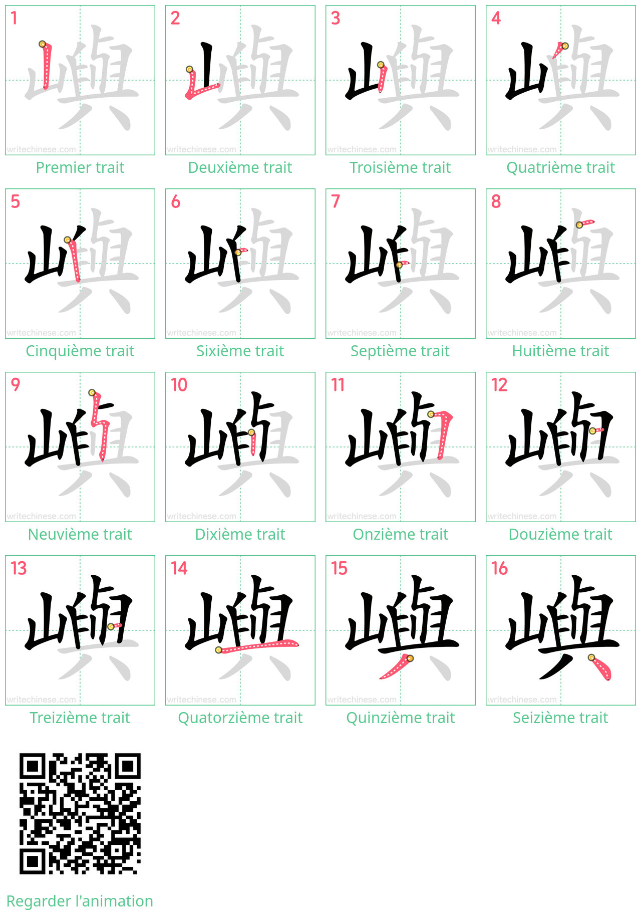 Diagrammes d'ordre des traits étape par étape pour le caractère 嶼