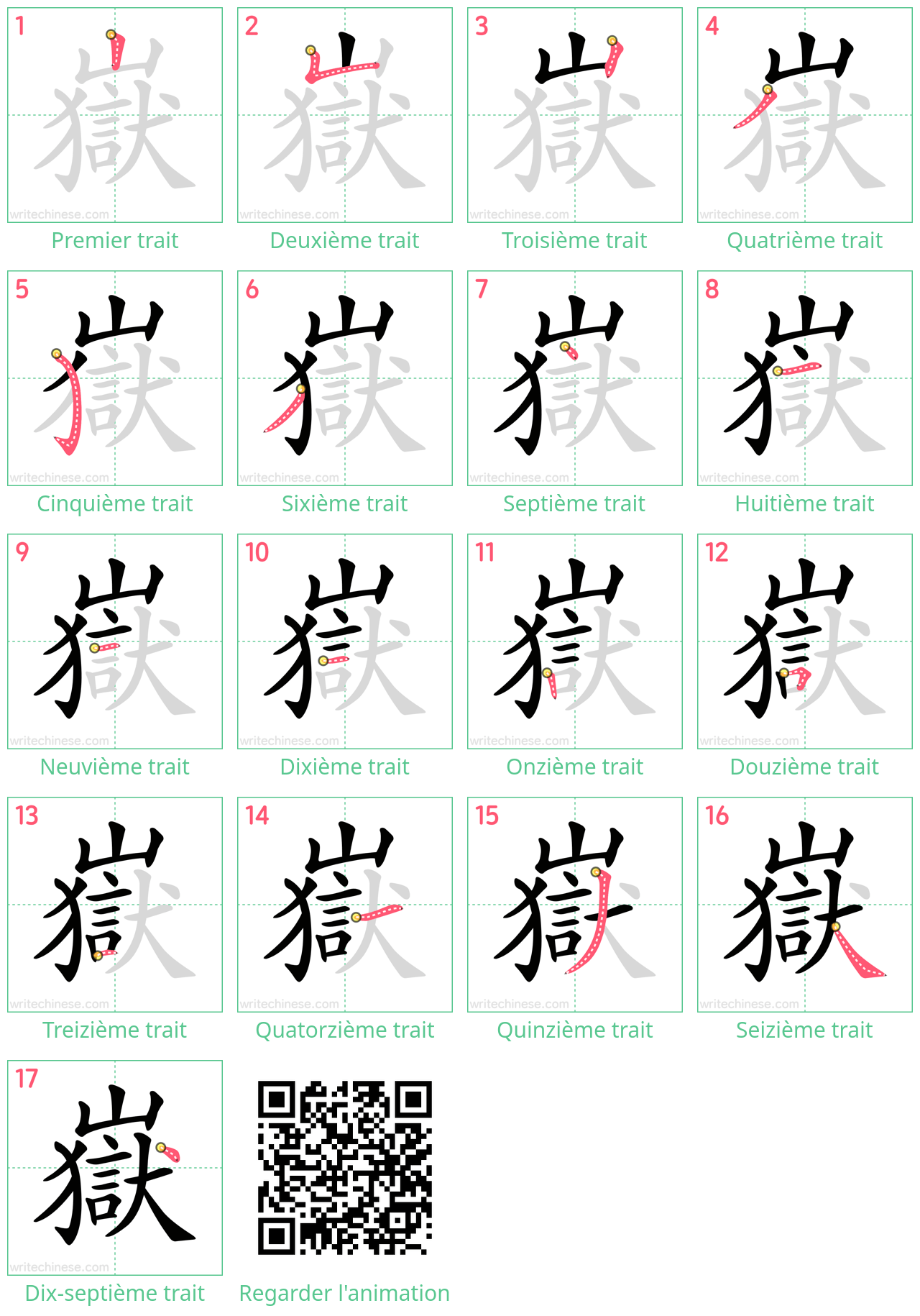 Diagrammes d'ordre des traits étape par étape pour le caractère 嶽