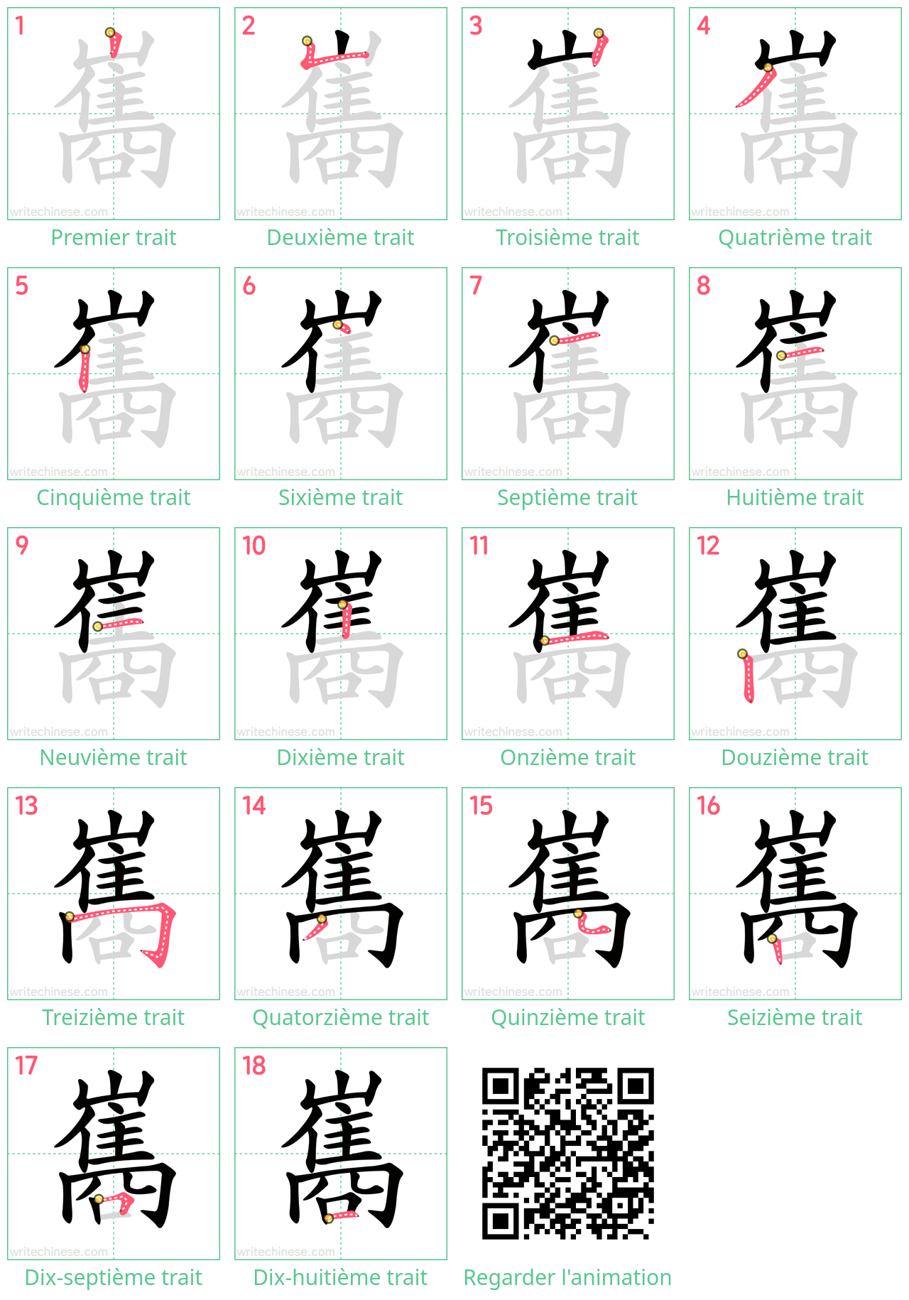 Diagrammes d'ordre des traits étape par étape pour le caractère 巂