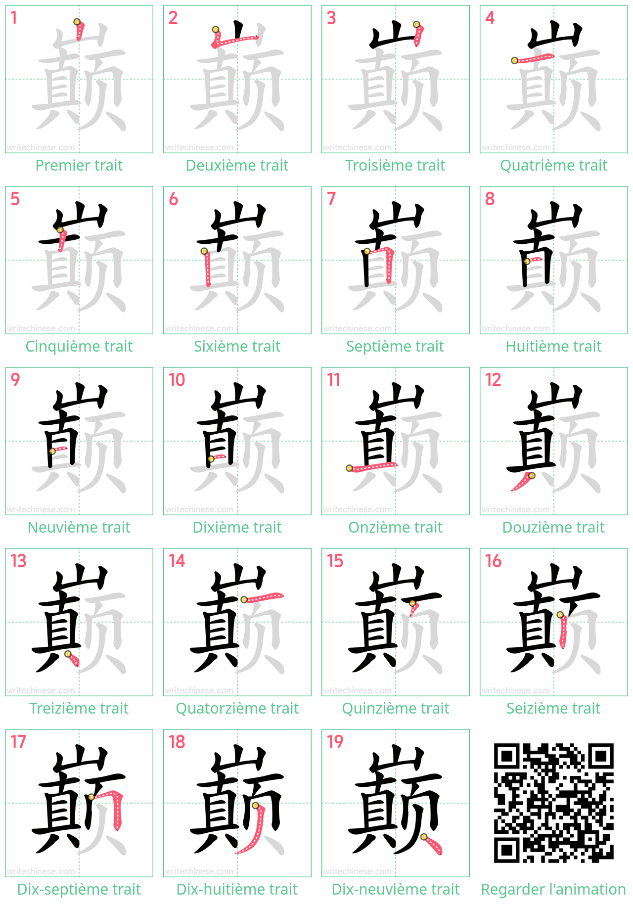 Diagrammes d'ordre des traits étape par étape pour le caractère 巅