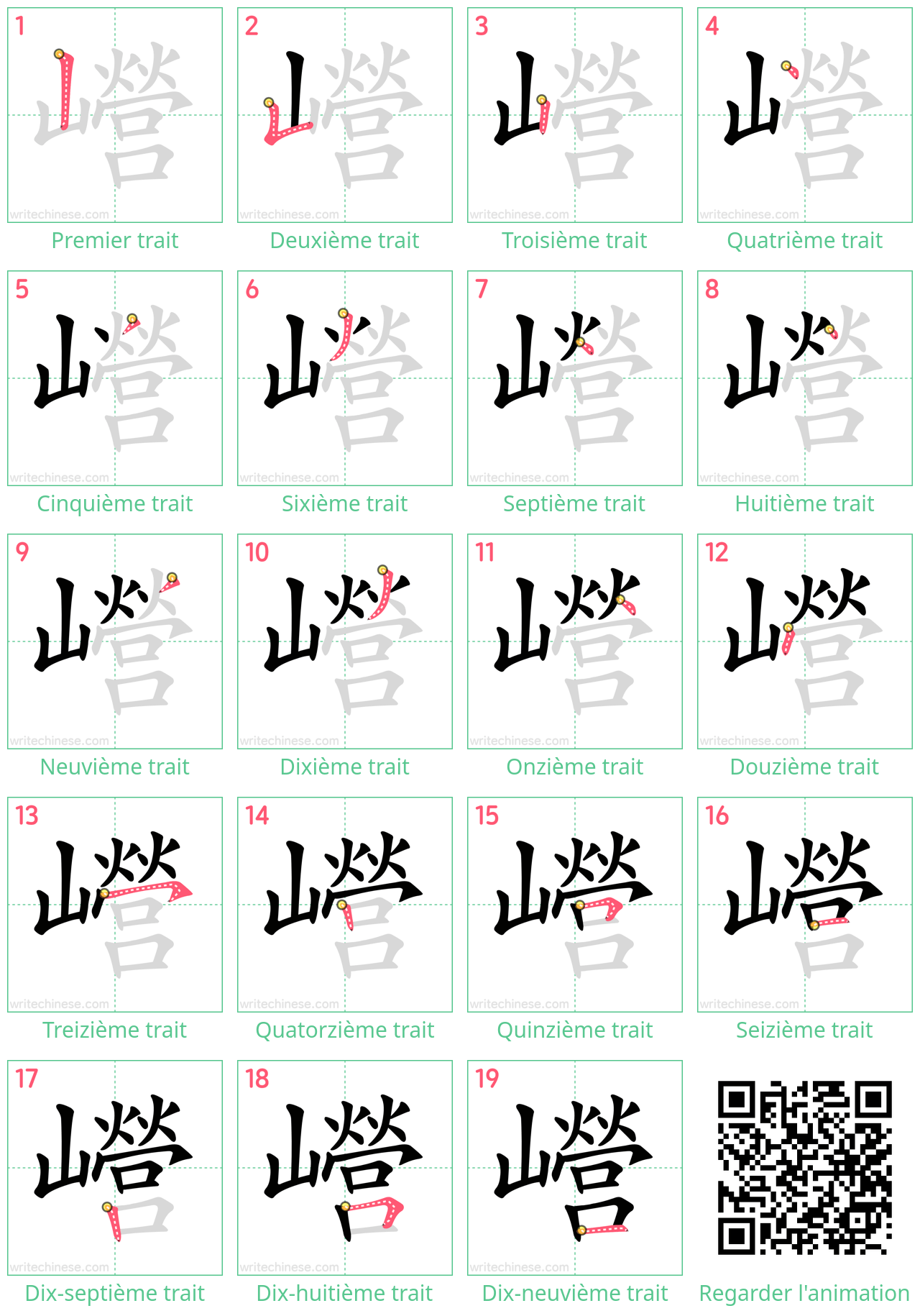 Diagrammes d'ordre des traits étape par étape pour le caractère 巆